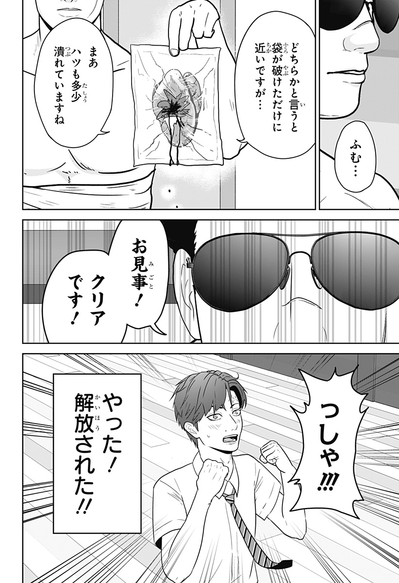 Read CLASS OF BRAINS Chapter 28 [High Quality / Full] - Page 20 - dark.nicomanga.com