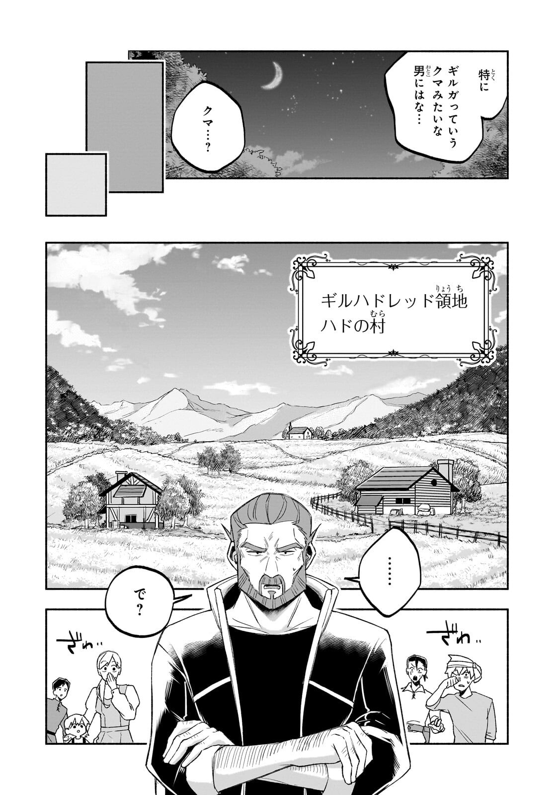 WAKIYAKU KENSEI NO SOKOSOKO HEION NA NICHIJOU. TAMA NI BOUKEN, SOSHITE EIYUUTAN Chapter 3.1 page 10 - nihonkuni.com