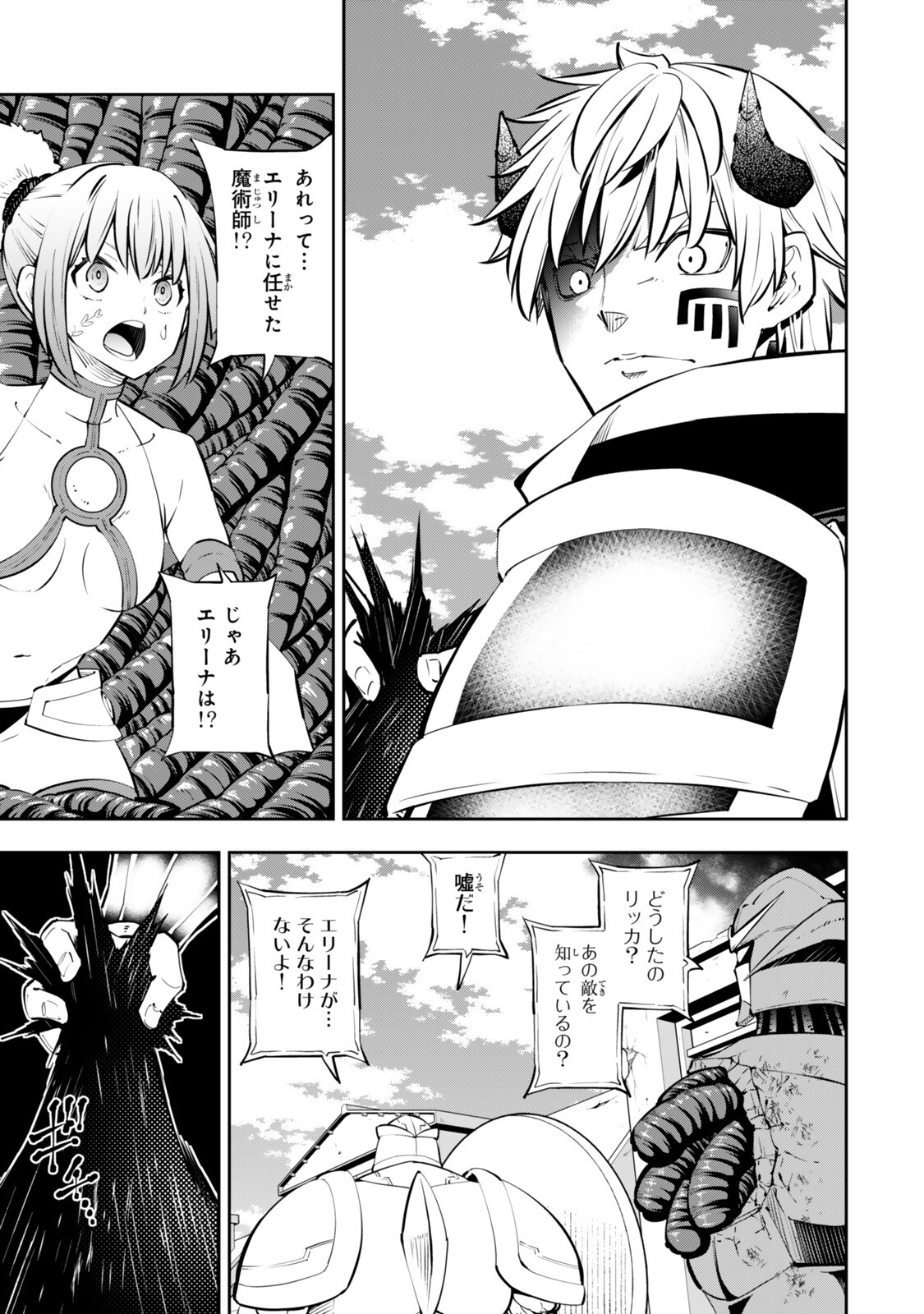 ISEKAI MAOU TO SHOUKAN SHOUJO DOREI MAJUTSU - RAW Chapter 138 page 5 - nihonkuni.com