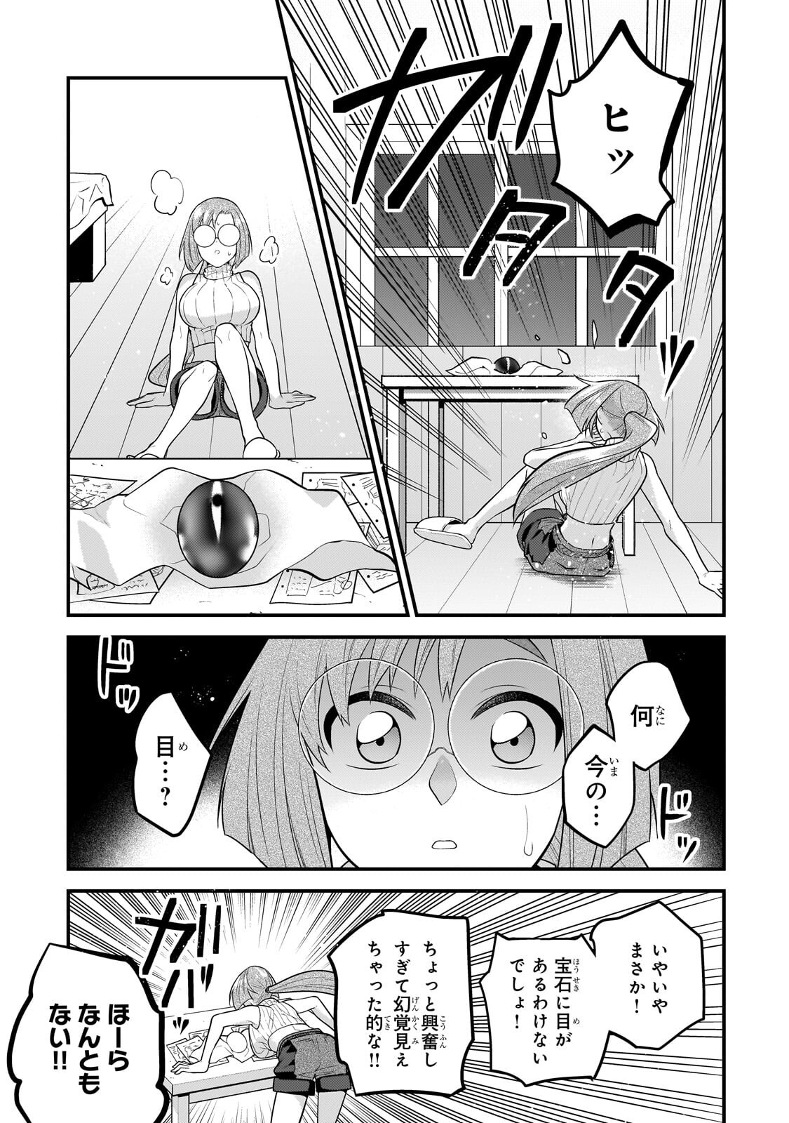 MUKIRYOKU NEET NA MOTO SHINDOU, BOUKENSHA NI NARU Chap 80 - Pic 11