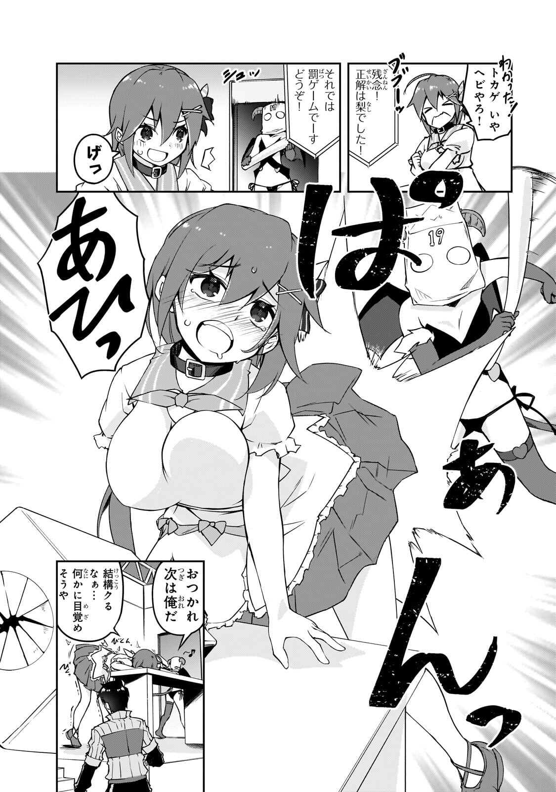 Read LAZY DUNGEON MASTER - RAW Chapter 78.2 [High Quality / Full] - Page 10 - dark.nicomanga.com