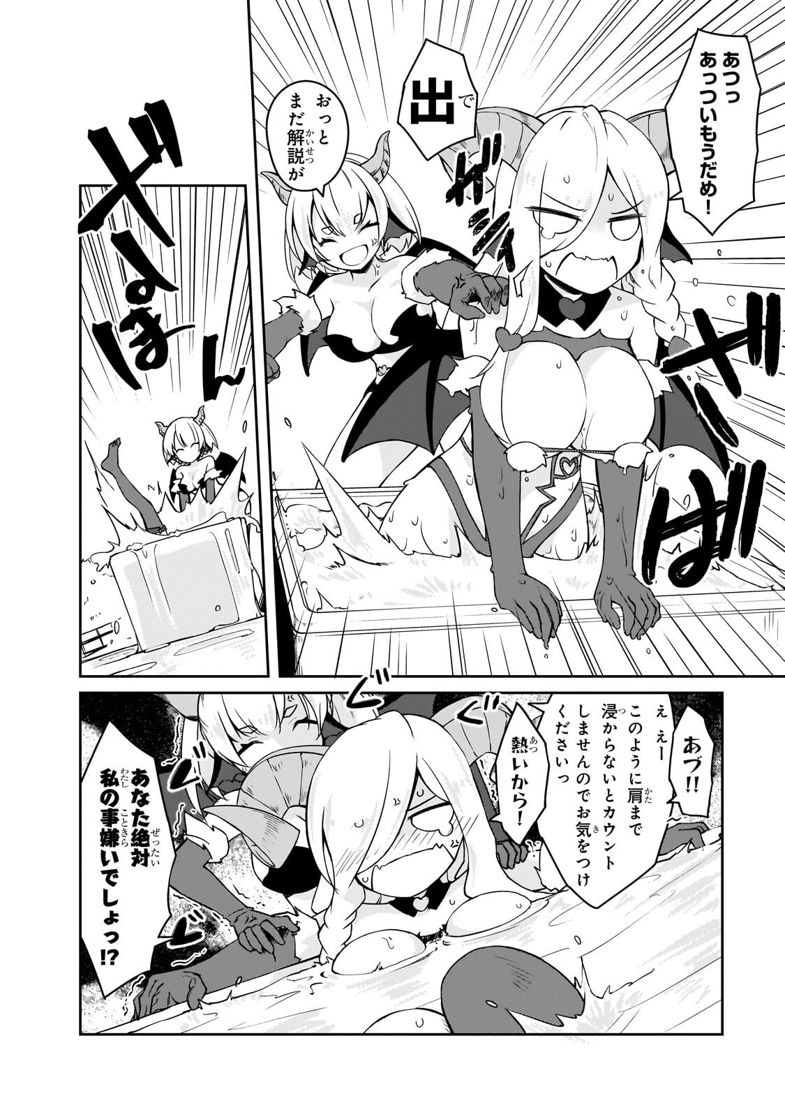 Read LAZY DUNGEON MASTER - RAW Chapter 78.2 [High Quality / Full] - Page 4 - dark.nicomanga.com