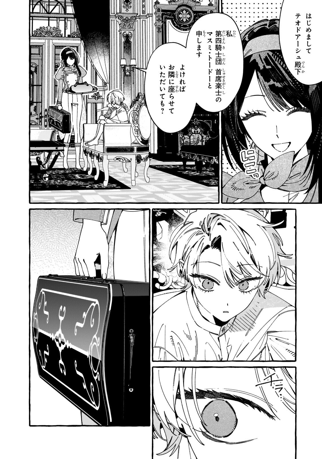 DROPOUT KARA NO SAI SHUUSHOKU-SAKI WA, ISEKAI NO SAIKYOU KISHIDAN DESHITA Chapter 23.1 page 10 - nihonkuni.com