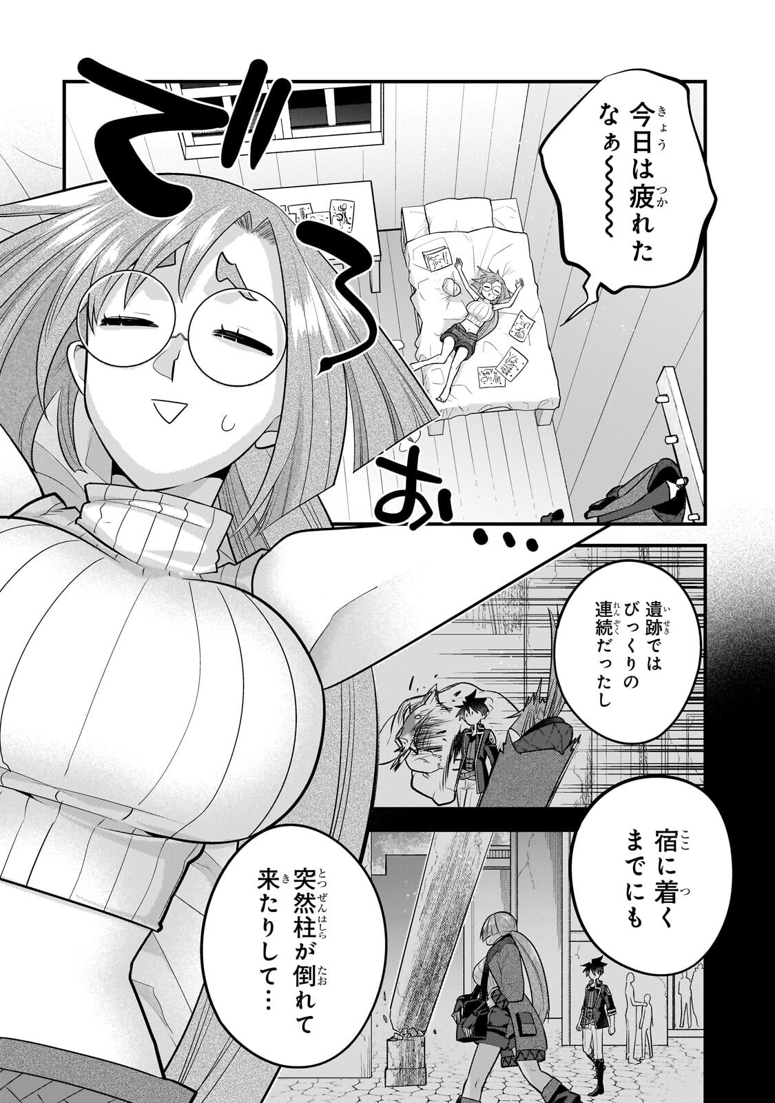 MUKIRYOKU NEET NA MOTO SHINDOU, BOUKENSHA NI NARU Chap 80 - Pic 6