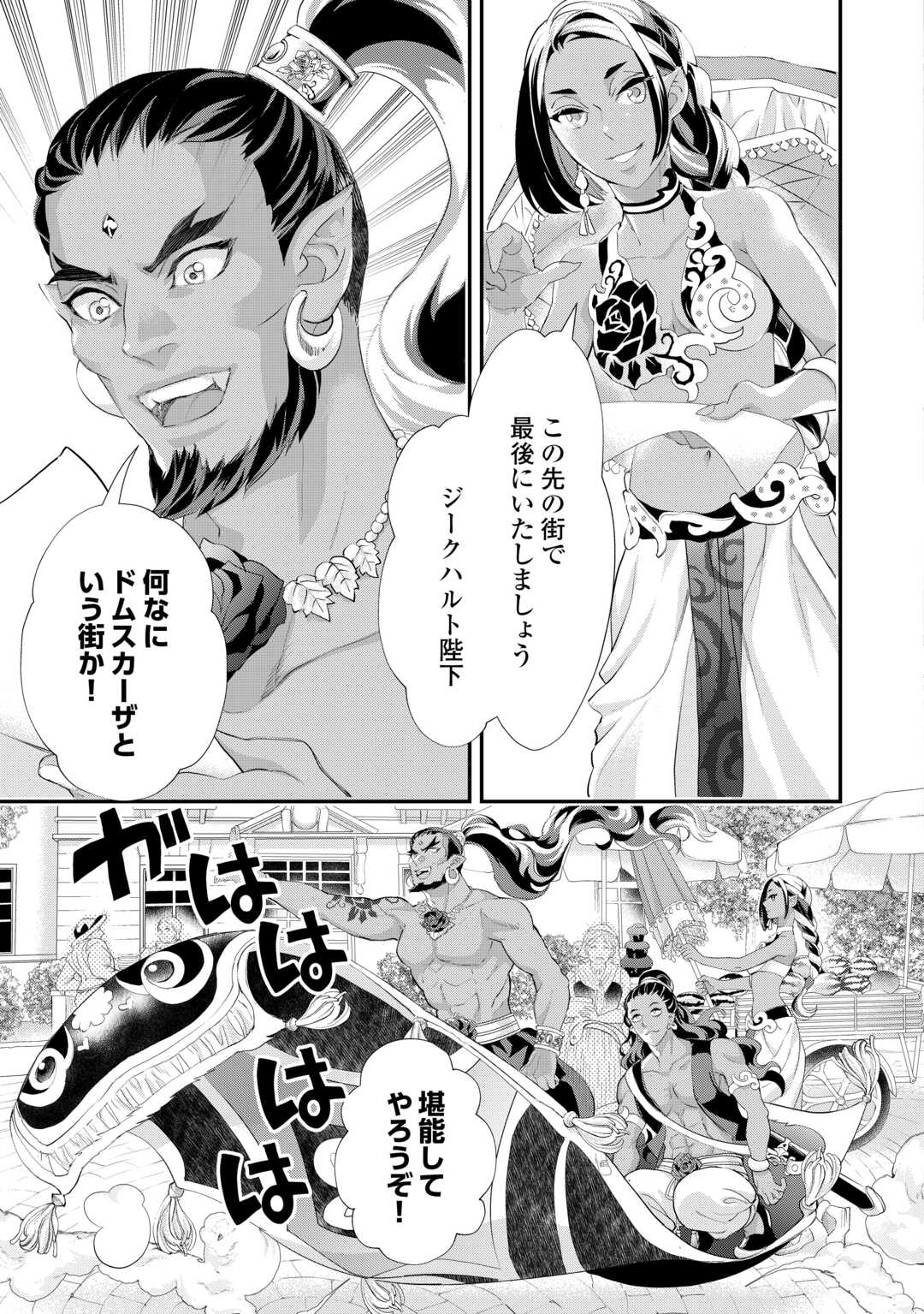 REIJO WA MATTARI WO GOSHOMO - RAW Chapter 56.2 page 19 - nihonkuni.com