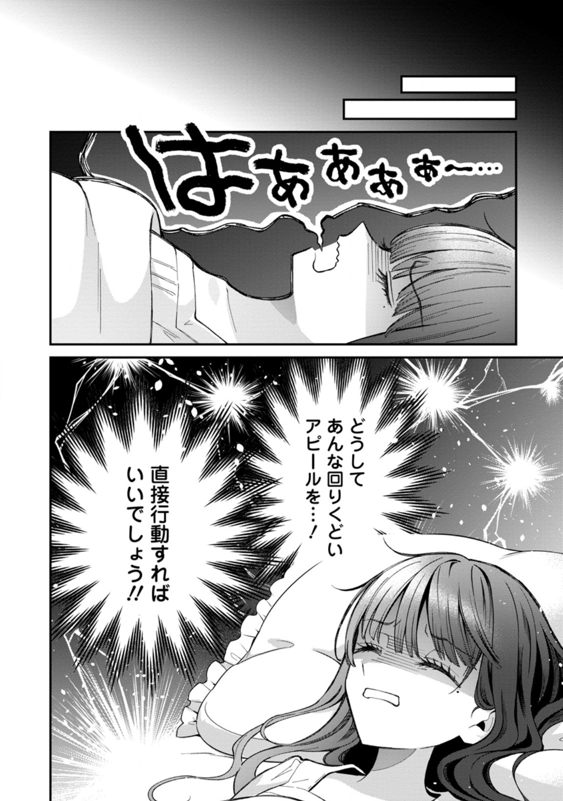 TSUIHOU SEIJO NO DORONKO NOUEN SEIKATSU: ITSUNOMANIKA RINGOKU WO SUKUTTE SHIMAIMASHITA Chapter 28.1 page 8 - nihonkuni.com