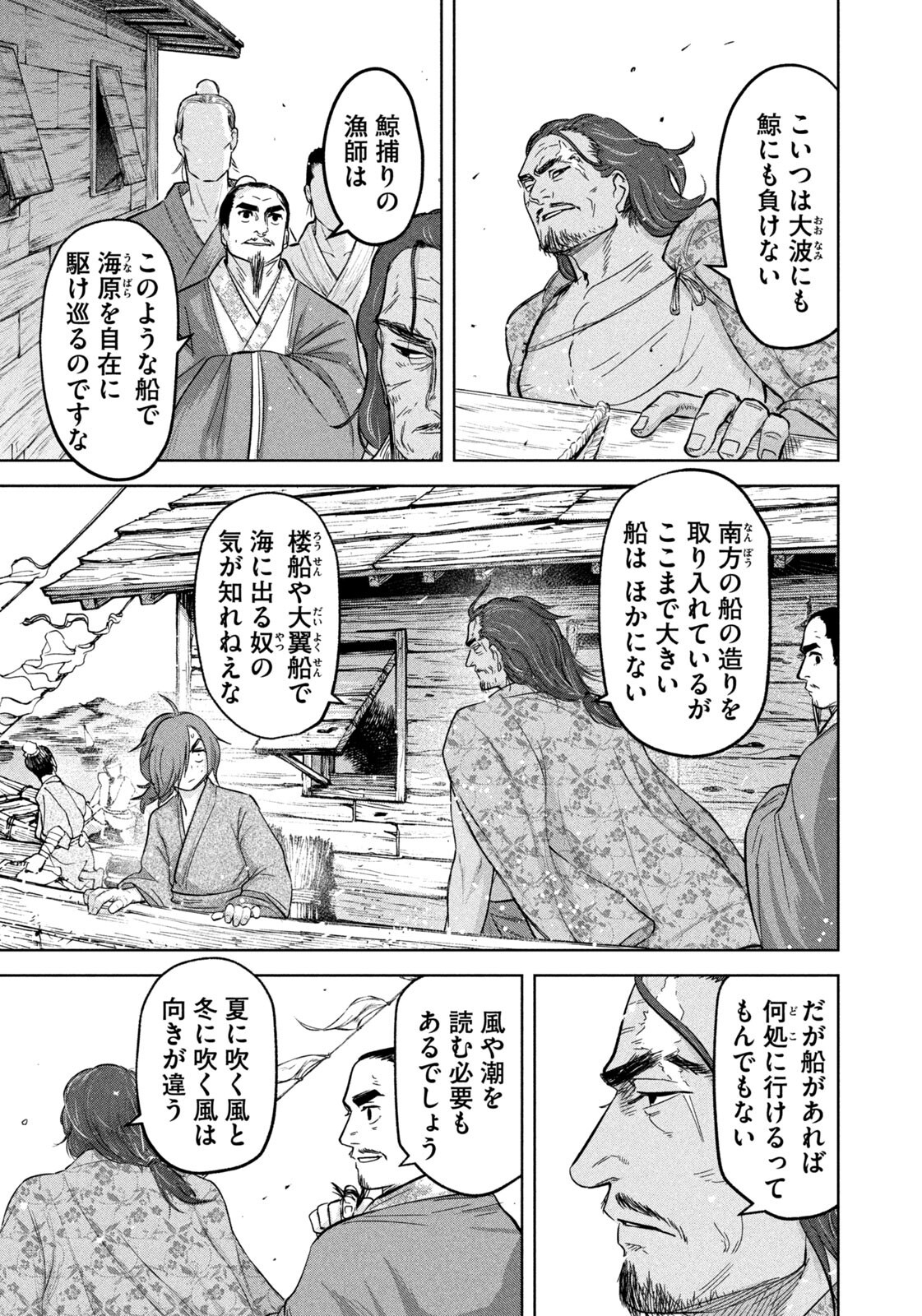 Read ANCESTORS Chapter 18 [High Quality / Full] - Page 3 - nicomanga.com