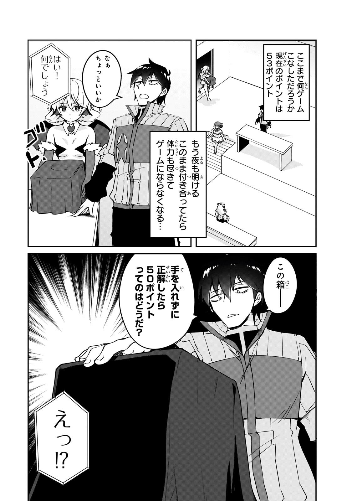 Read LAZY DUNGEON MASTER - RAW Chapter 78.2 [High Quality / Full] - Page 11 - dark.nicomanga.com