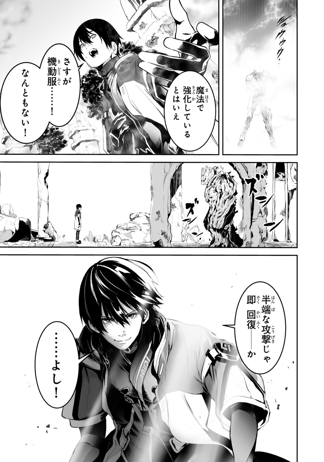 ZENSEI GA SAIKYOU MADOUSHI DATTA ORE, ISEKAI MAHOU DE MUSOU SURU! Chapter 5.2 page 6 - nihonkuni.com