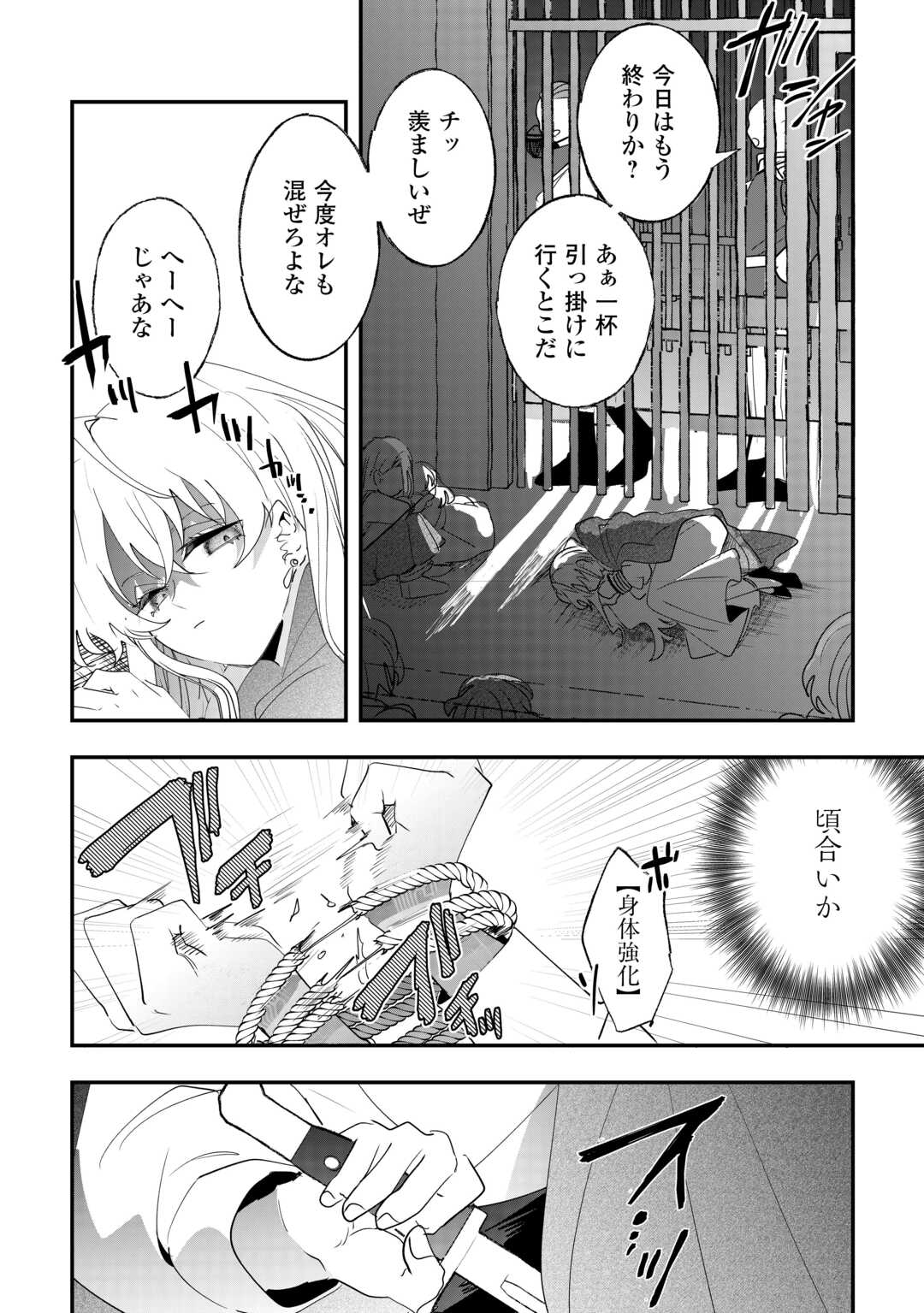 ZENSEI WA REIKOKU KOTEI, KONYO WA YOUJO Chap 16 - Pic 18