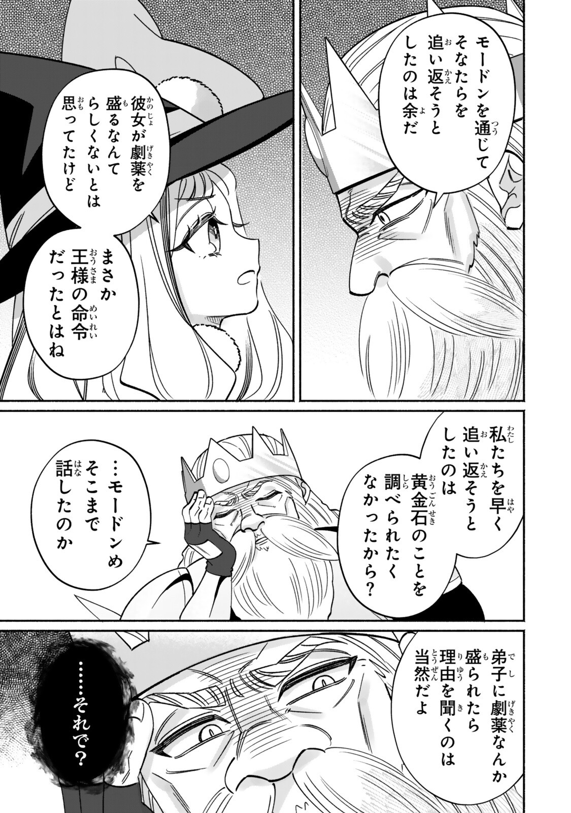 GUUTARA ELF NO NONBIRI ISEKAI KIKOU Chapter 7.2 page 4 - nihonkuni.com