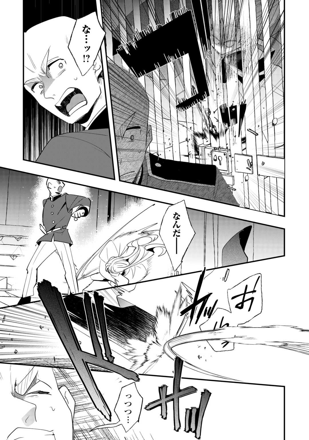 ZENSEI WA REIKOKU KOTEI, KONYO WA YOUJO Chap 16 - Pic 19