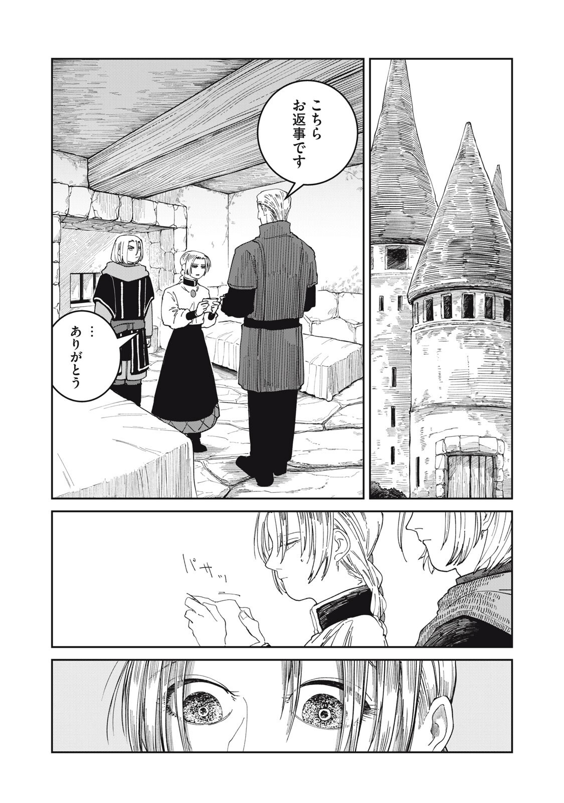 Read ISEKAI HENKYO MESHI Chapter 68 [High Quality / Full] - Page 17 - nicomanga.com