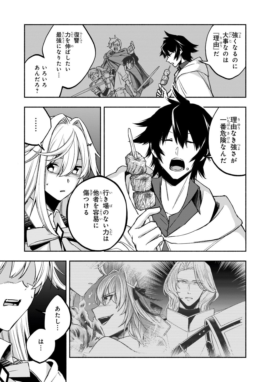 WAKIYAKU KENSEI NO SOKOSOKO HEION NA NICHIJOU. TAMA NI BOUKEN, SOSHITE EIYUUTAN Chapter 3.1 page 5 - nihonkuni.com