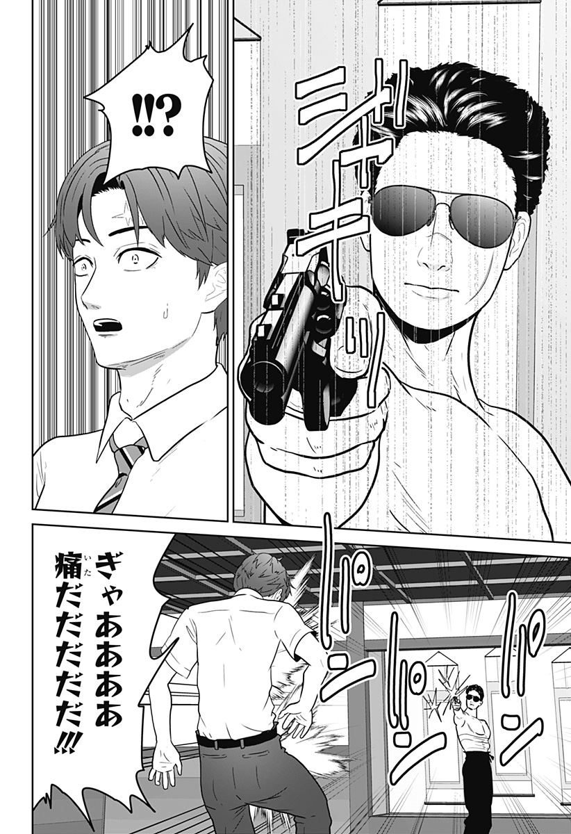 Read CLASS OF BRAINS Chapter 28 [High Quality / Full] - Page 12 - dark.nicomanga.com