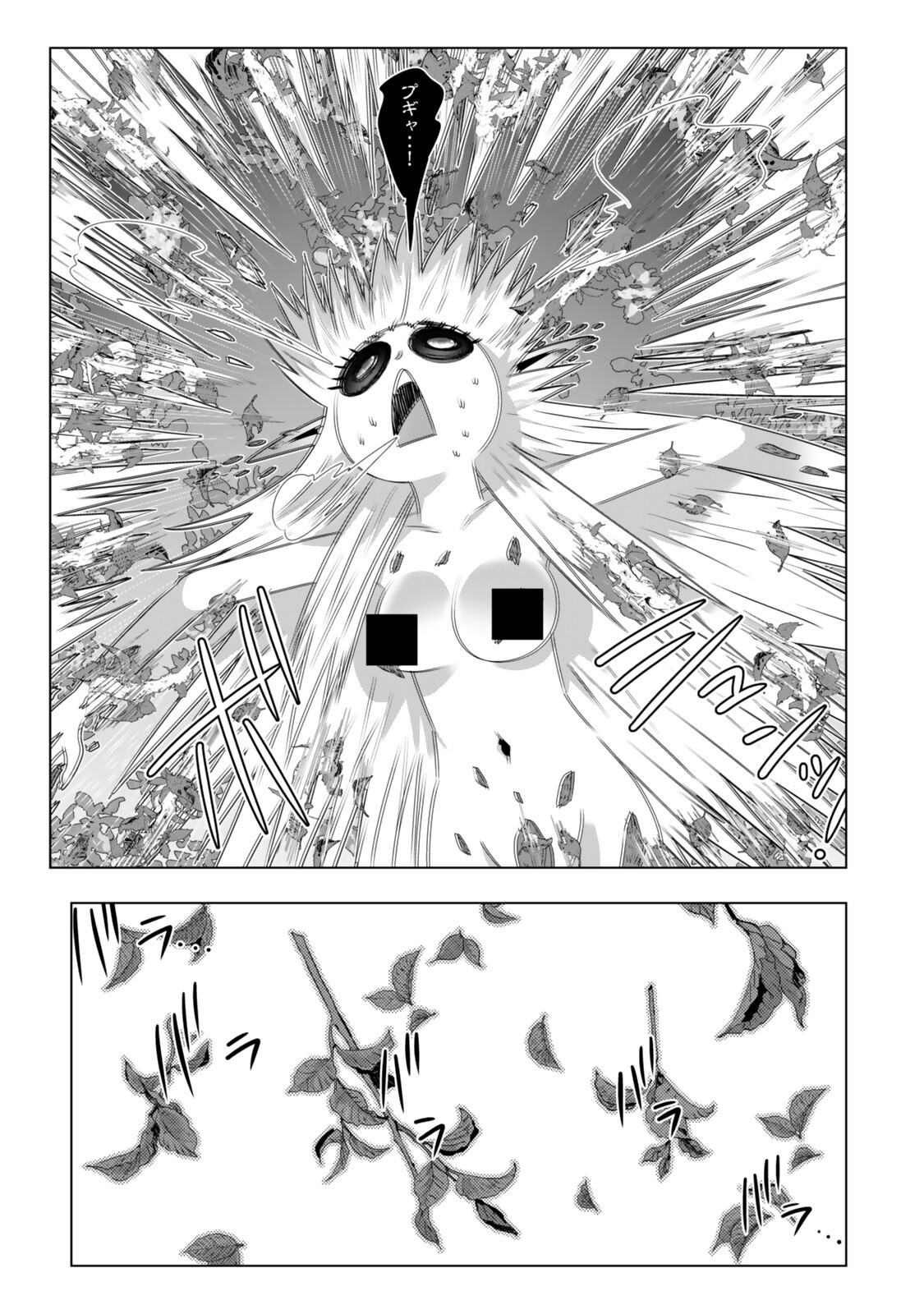 SHIKIYOKU MUSOU: HENTAI SKILL GA BOUSOU SHITE YARICIR KARA TSUIHOU SARETA ORE WA, HAKARAZUMO INBI NA CHIKARA DE SAIKYOU NI NARU - RAW Chapter 22 page 19 - nihonkuni.com