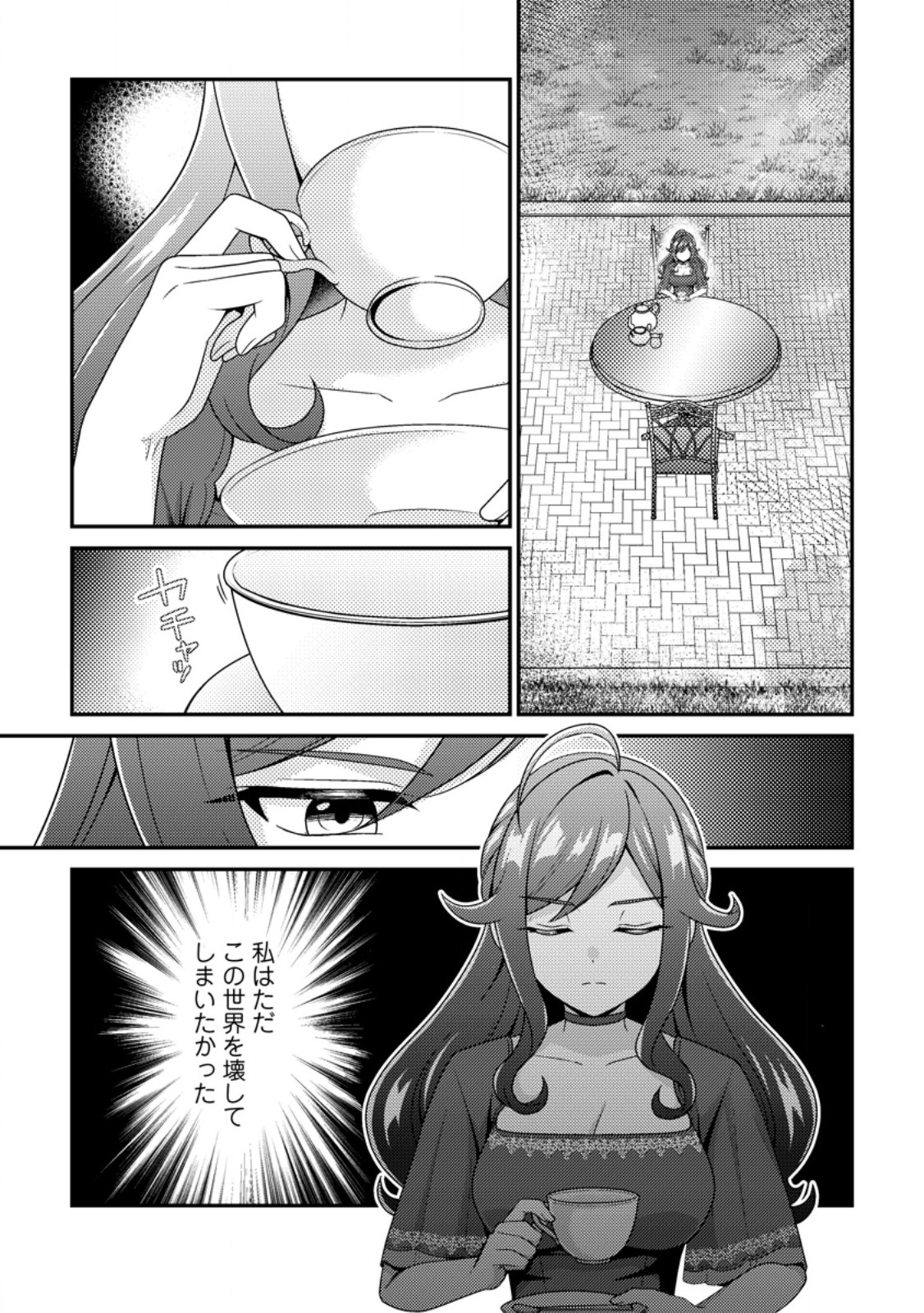 MINIKUI ORC NO GYAKUSHUU: DOUJIN EROGE NO KICHIKU KOUTAISHI NI TENSEI SHITA MO OTOKO NO JUNAN Chapter 24.1 page 5 - nihonkuni.com