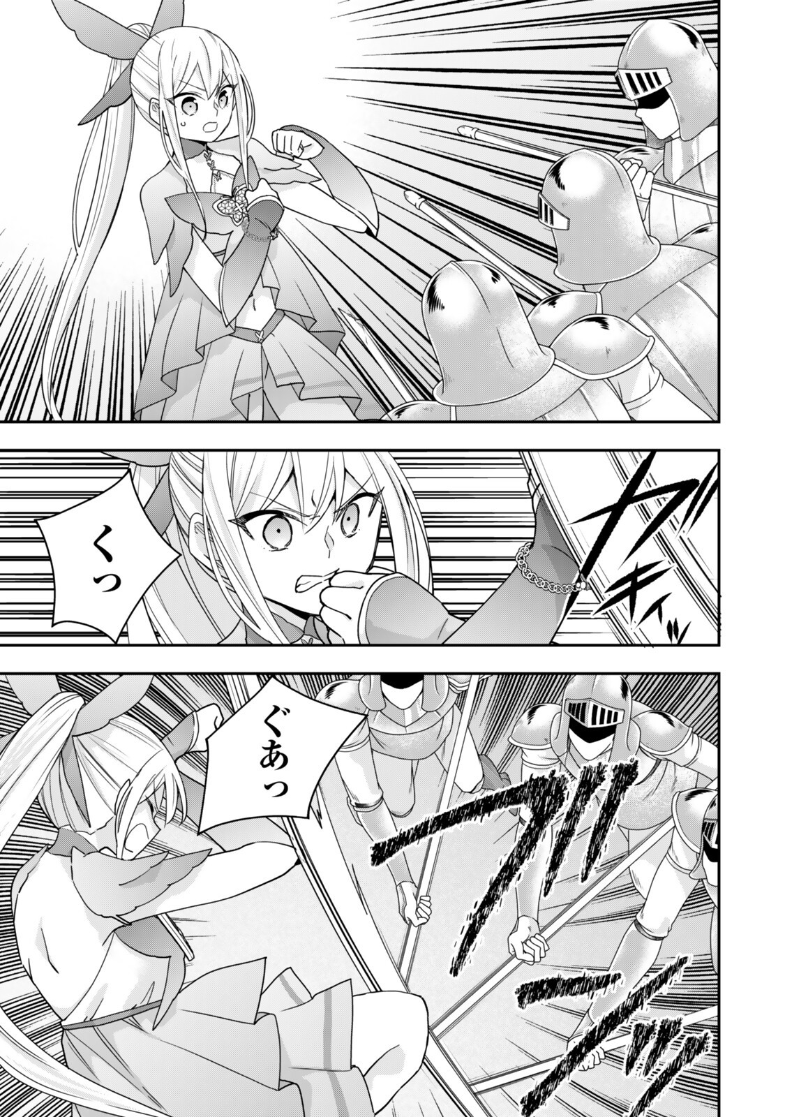 JITSU WA ORE, SAIKYOU DESHITA? Chapter 148.1 page 9 - nihonkuni.com
