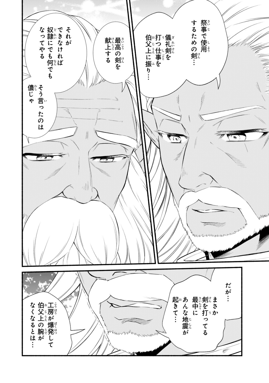 Read INVINCIBLE SAINT - RAW Chapter 100.1 [High Quality / Full] - Page 4 - dark.nicomanga.com