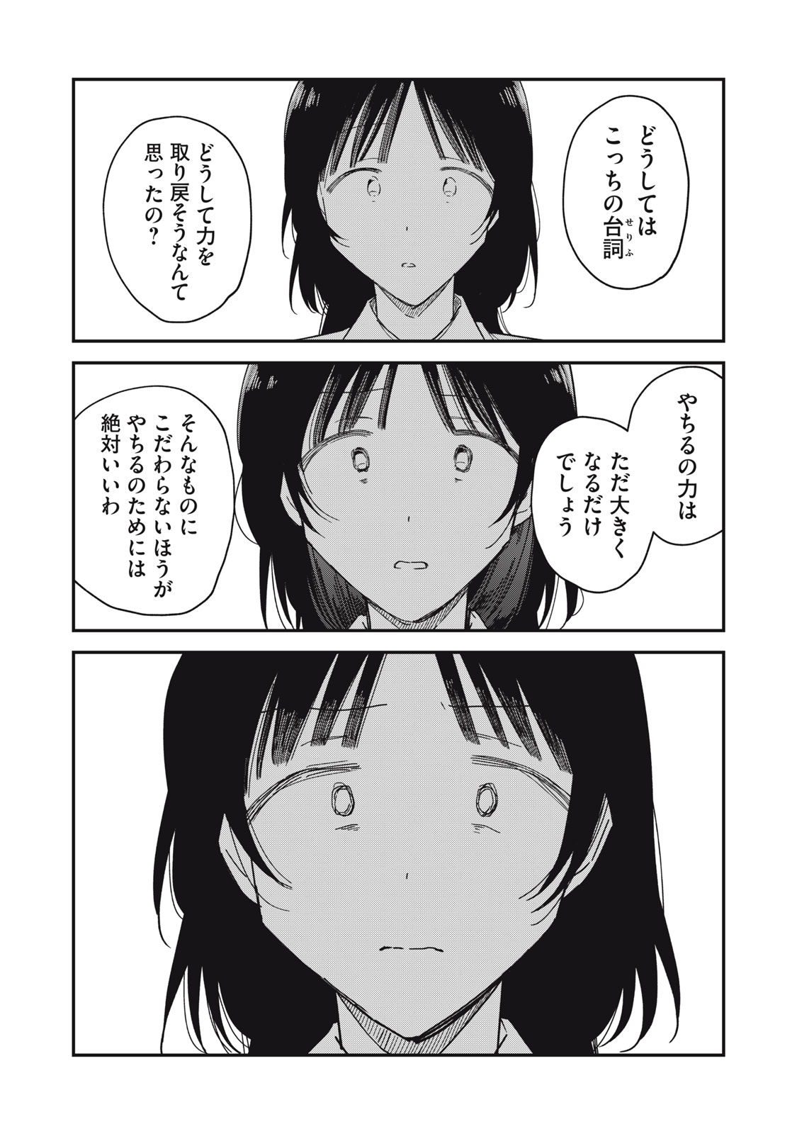 YACHIRU-SAN WA HOMERU TO NOBIRU - RAW Chapter 16.1 page 17 - nihonkuni.com