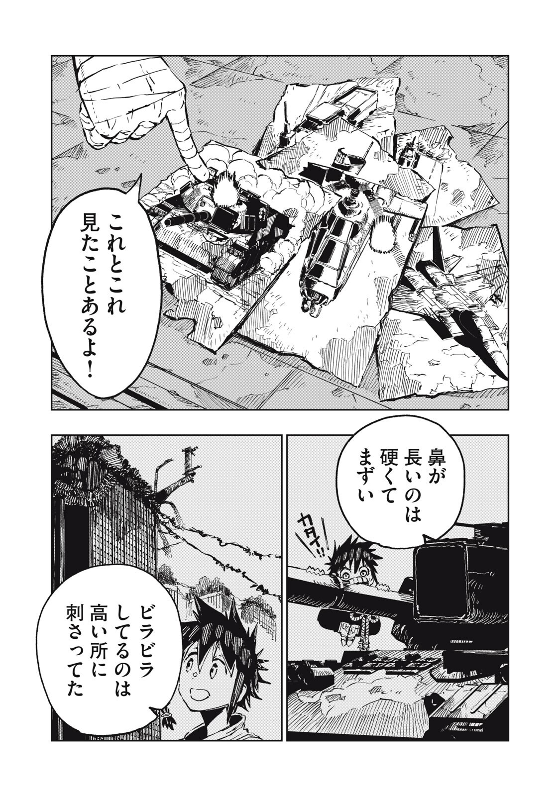 Read RYUUTSUHEGUI Chapter 6 [High Quality / Full] - Page 12 - dark.nicomanga.com