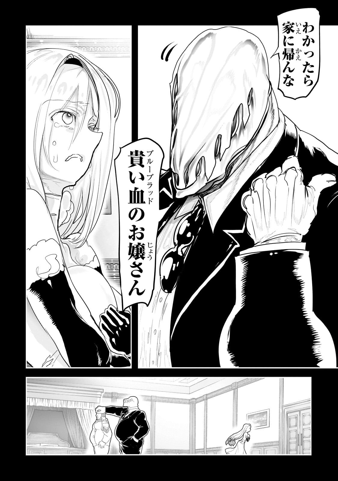 THE HALF-BLOOD ORC IN THE BLENDED WORLD Chapter 80 page 14 - nihonkuni.com