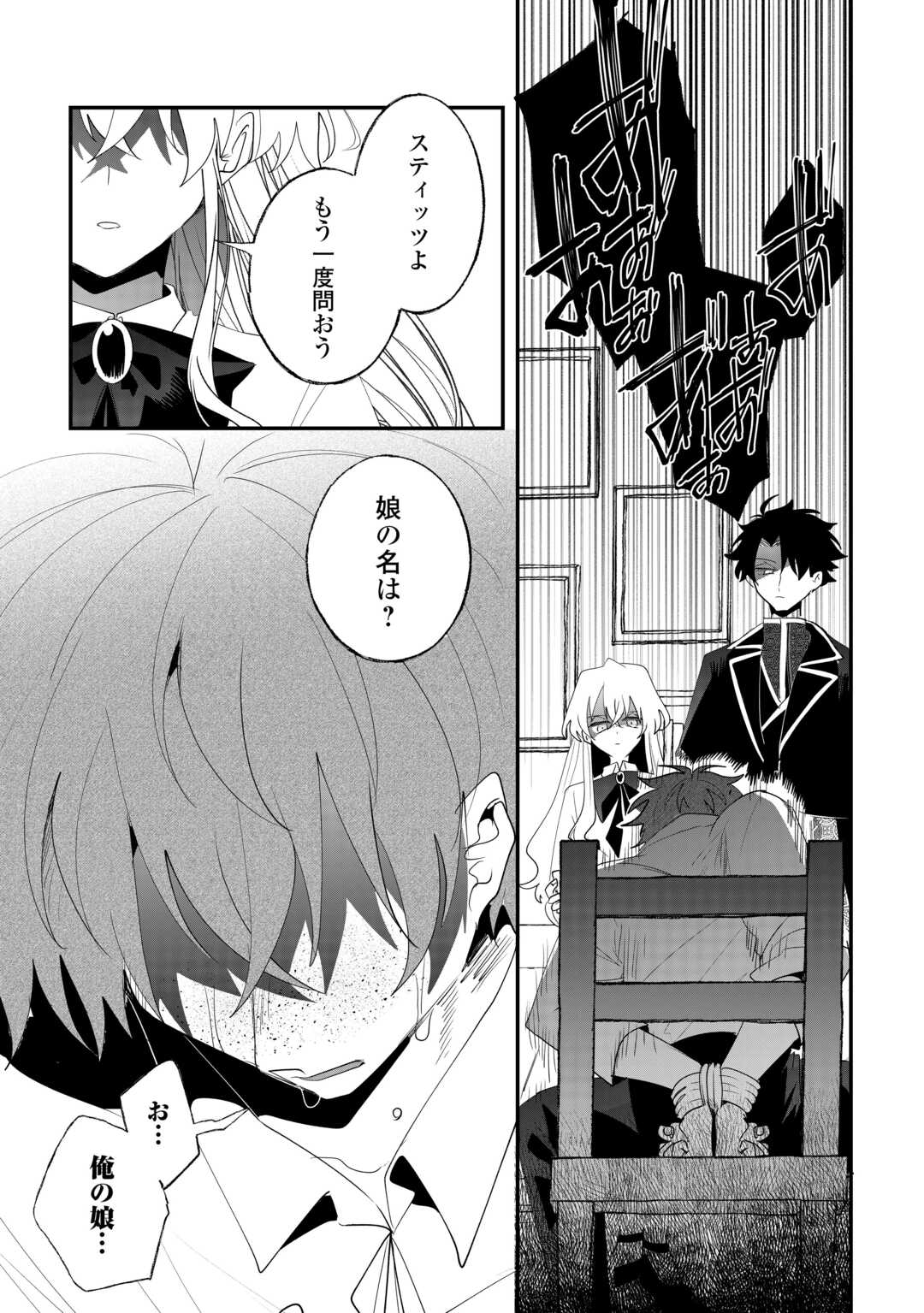 ZENSEI WA REIKOKU KOTEI, KONYO WA YOUJO Chap 16 - Pic 9