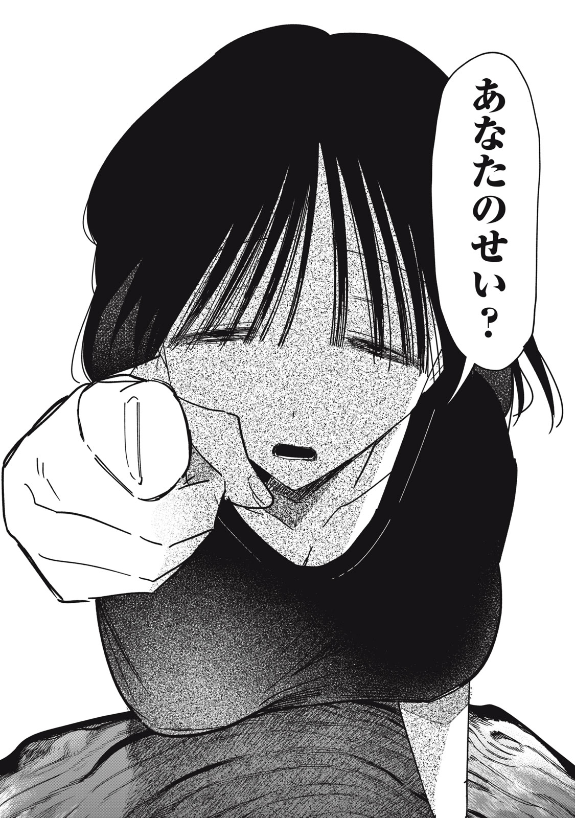 YACHIRU-SAN WA HOMERU TO NOBIRU - RAW Chapter 16.1 page 24 - nihonkuni.com