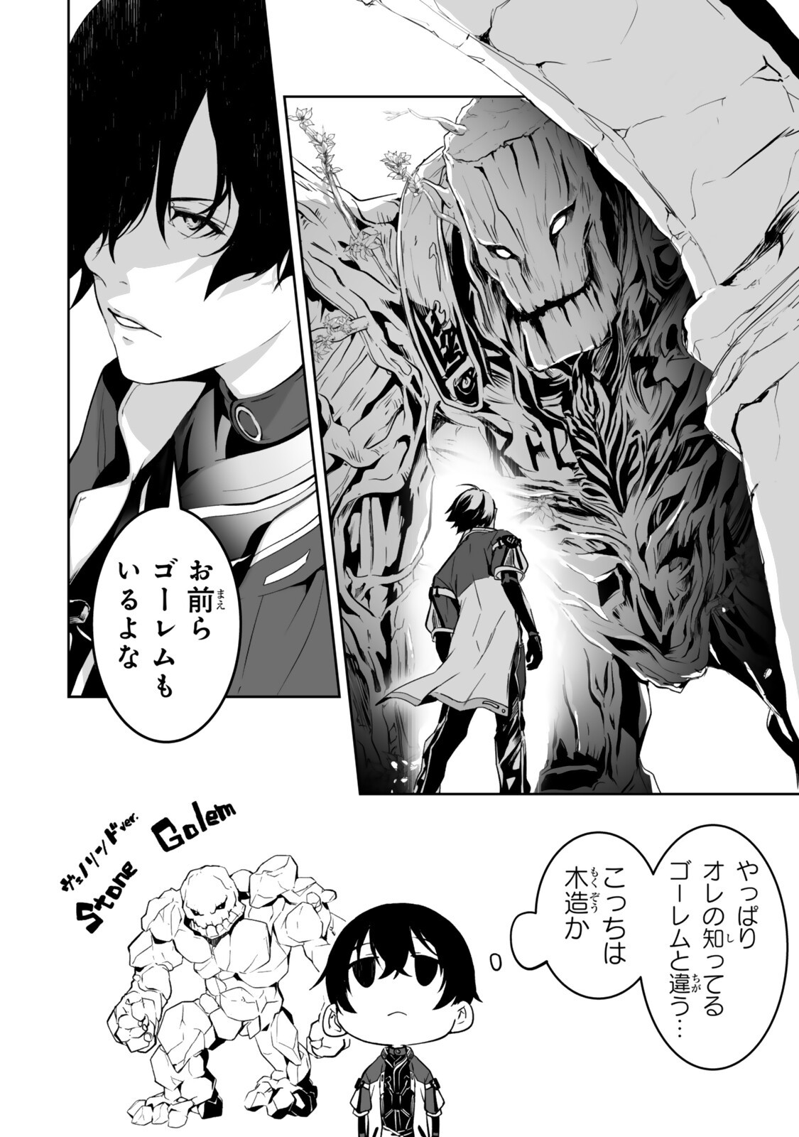 ZENSEI GA SAIKYOU MADOUSHI DATTA ORE, ISEKAI MAHOU DE MUSOU SURU! Chapter 5.2 page 1 - nihonkuni.com