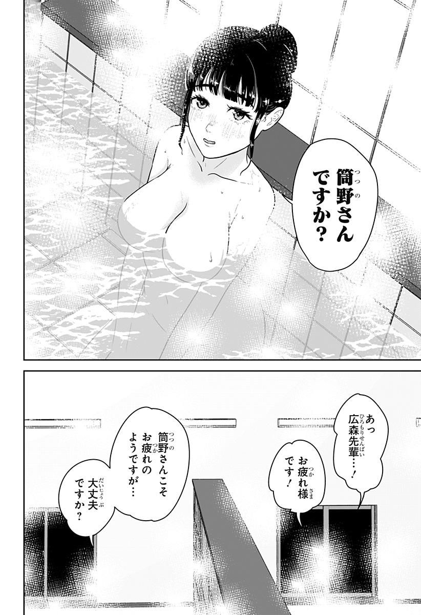 Read CLASS OF BRAINS Chapter 28 [High Quality / Full] - Page 22 - dark.nicomanga.com