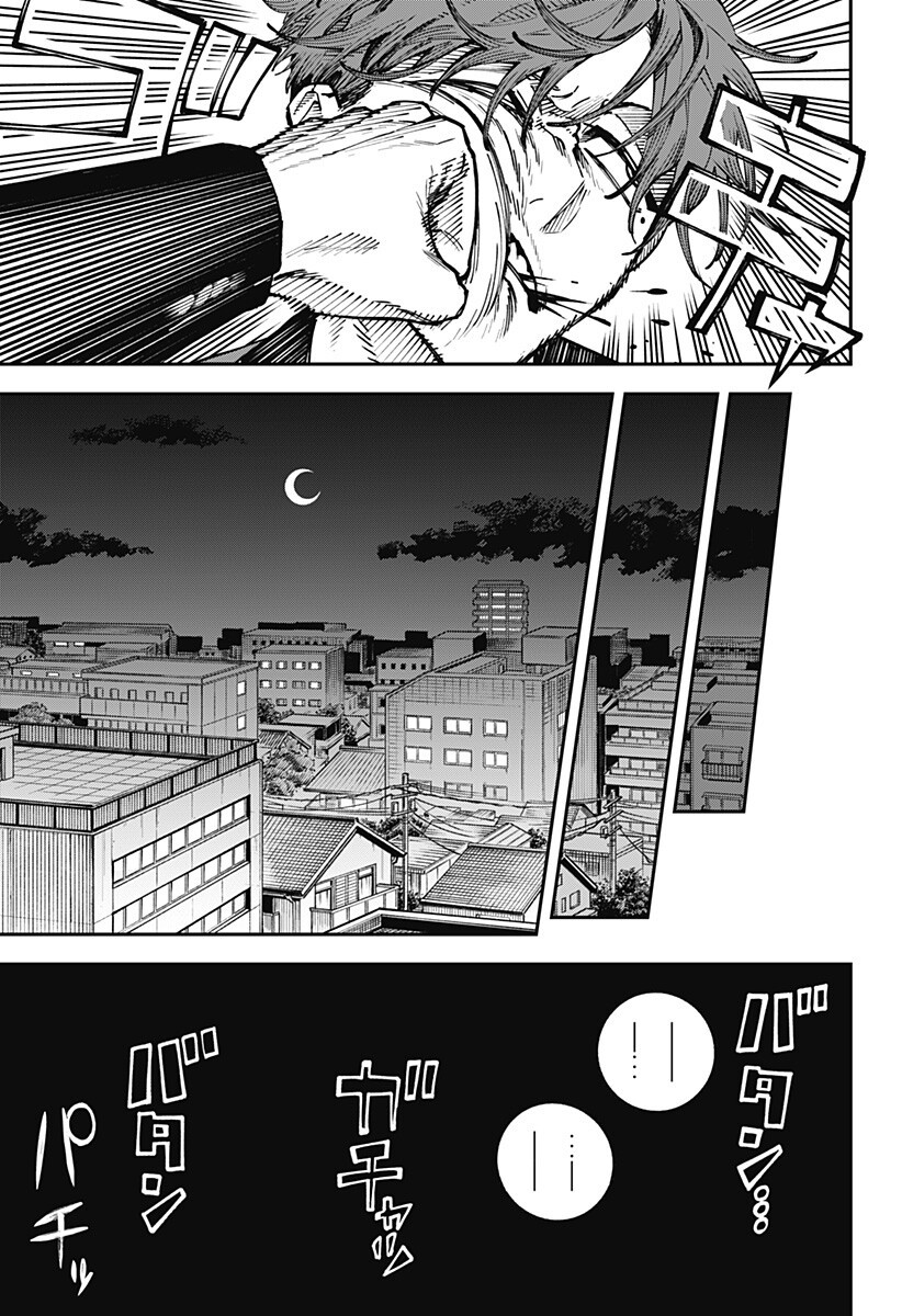 AIWAI NO HOMURA Chapter 4 page 15 - nihonkuni.com