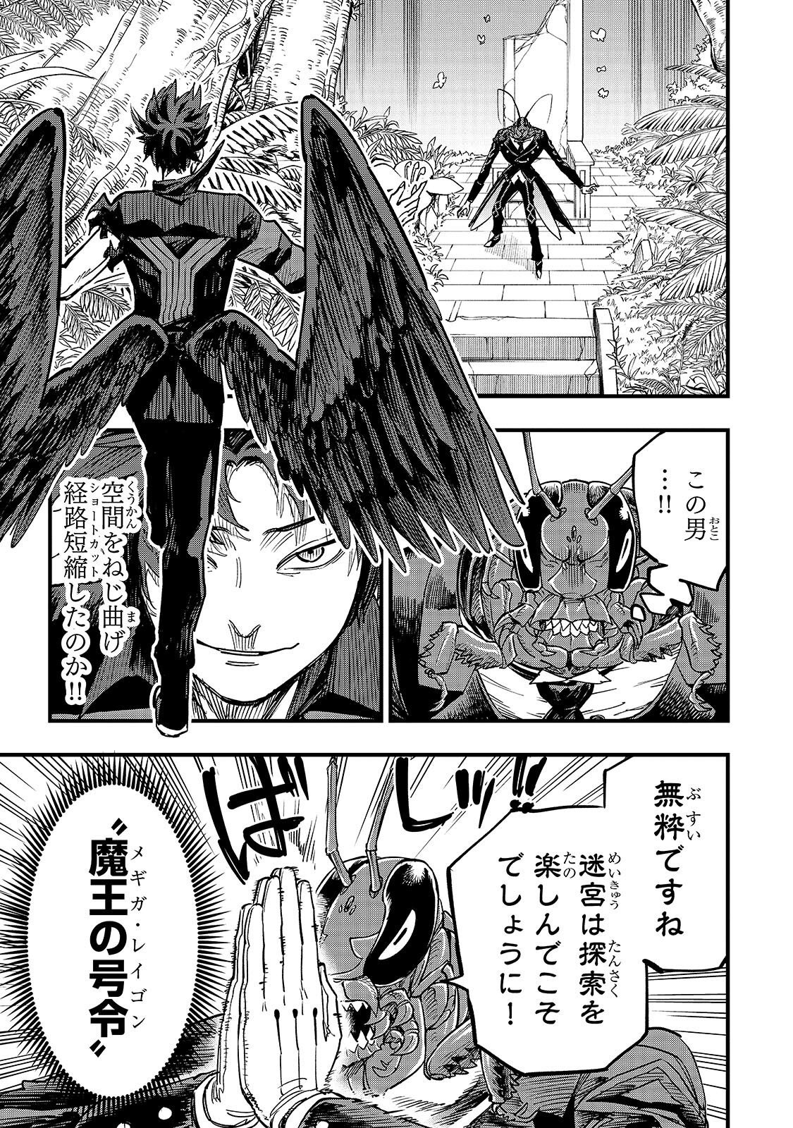 TENSEI AKUMA NO SAIKYOU YUUSHA IKUSEI KEIKAKU Chapter 23.1 page 3 - nihonkuni.com