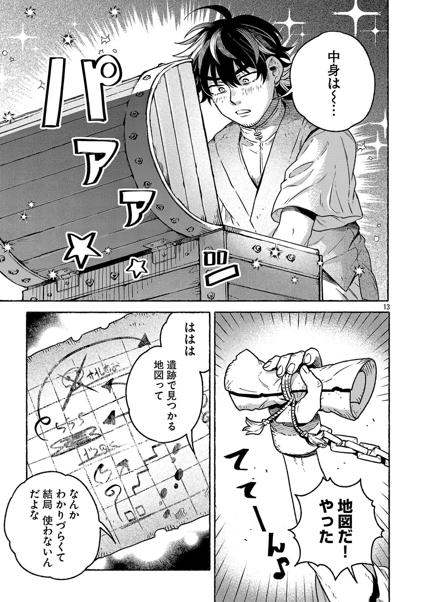 (MOTO) YUUSHA TO (JIKI) MAOU NO, MAOU-JOU MADE NO ARUKIKATA Chapter 10.1 page 13 - nihonkuni.com