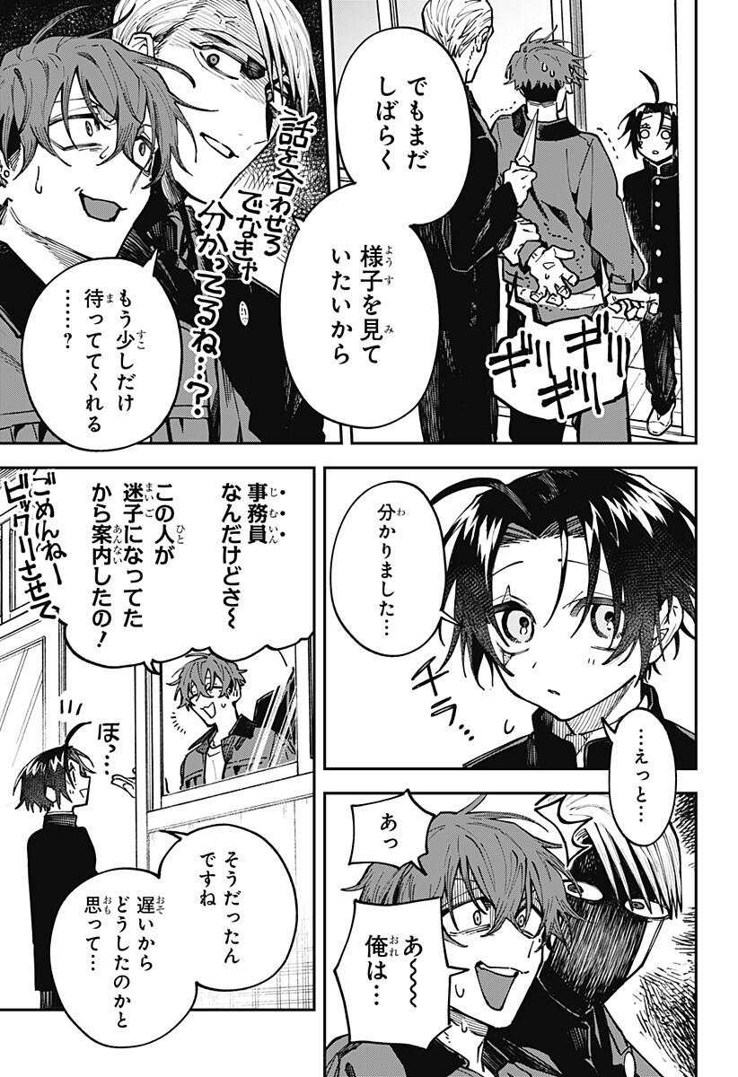 AIWAI NO HOMURA Chapter 4 page 13 - nihonkuni.com