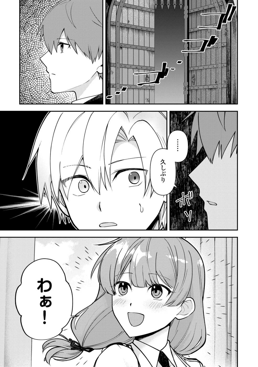 KIZOKUKA SANNAN NO NARIAGARI LIFE Chapter 27 page 11 - nihonkuni.com
