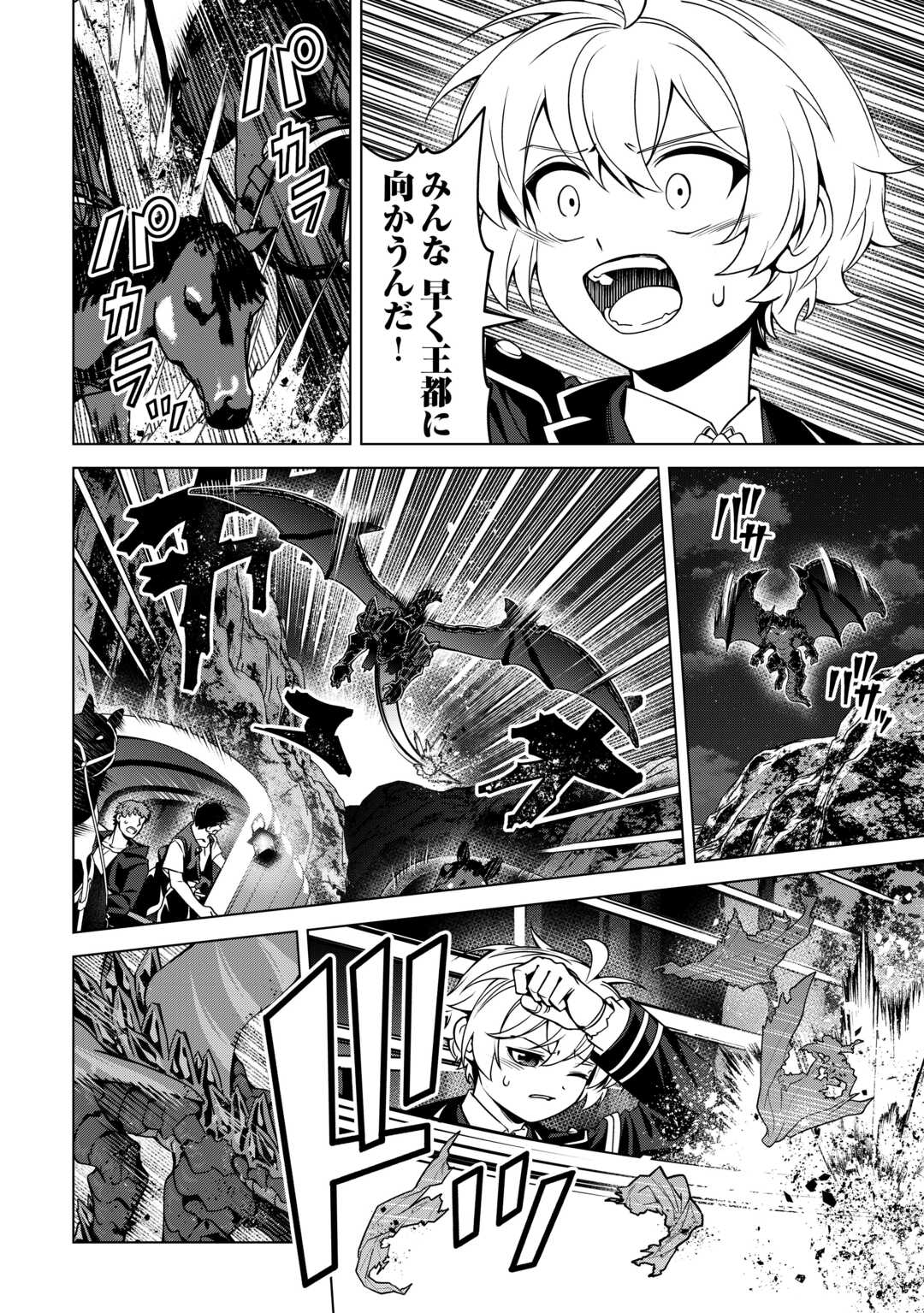 FUGUU SKILL NO RENKINJUTSUSHI, HENKYOU O KAITAKU SURU: KIZOKU NO SANNAN NI TENSEI SHITA NO DE, OIDA SARENAI YOU NI RYOUCHI KEIEI SHITE MITA Chapter 49 page 2 - nihonkuni.com
