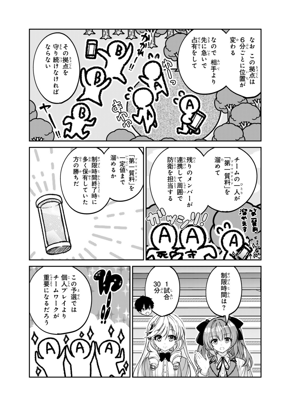 HYOUKEN NO MAJUTSUSHI GA SEKAI WO SUBERU II: SEKAI SAIKYOU NO MAJUTSUSHI DE ARU SHOUNEN WA, MAJUTSU GAKUIN NI NYUUGAKU SURU Chapter 3.2 page 3 - nihonkuni.com