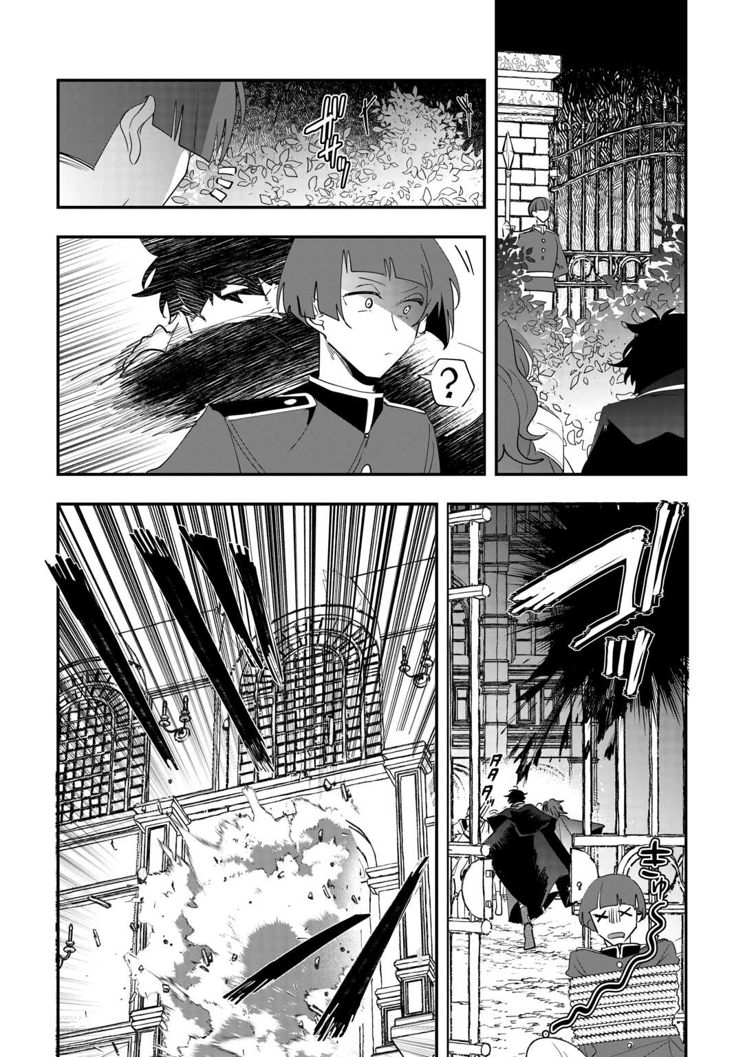 ZENSEI WA REIKOKU KOTEI, KONYO WA YOUJO Chap 16 - Pic 24