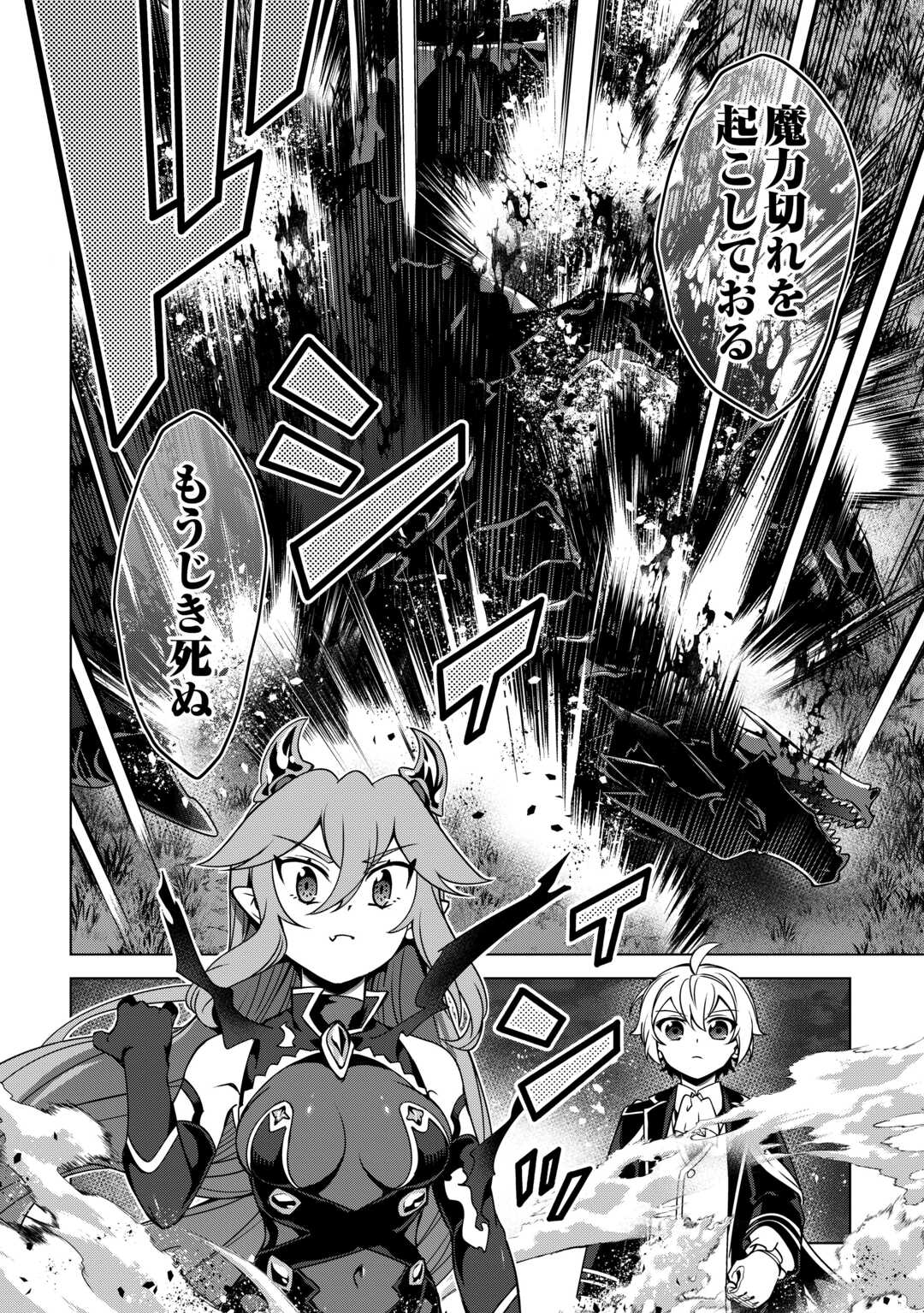 FUGUU SKILL NO RENKINJUTSUSHI, HENKYOU O KAITAKU SURU: KIZOKU NO SANNAN NI TENSEI SHITA NO DE, OIDA SARENAI YOU NI RYOUCHI KEIEI SHITE MITA Chapter 49 page 14 - nihonkuni.com