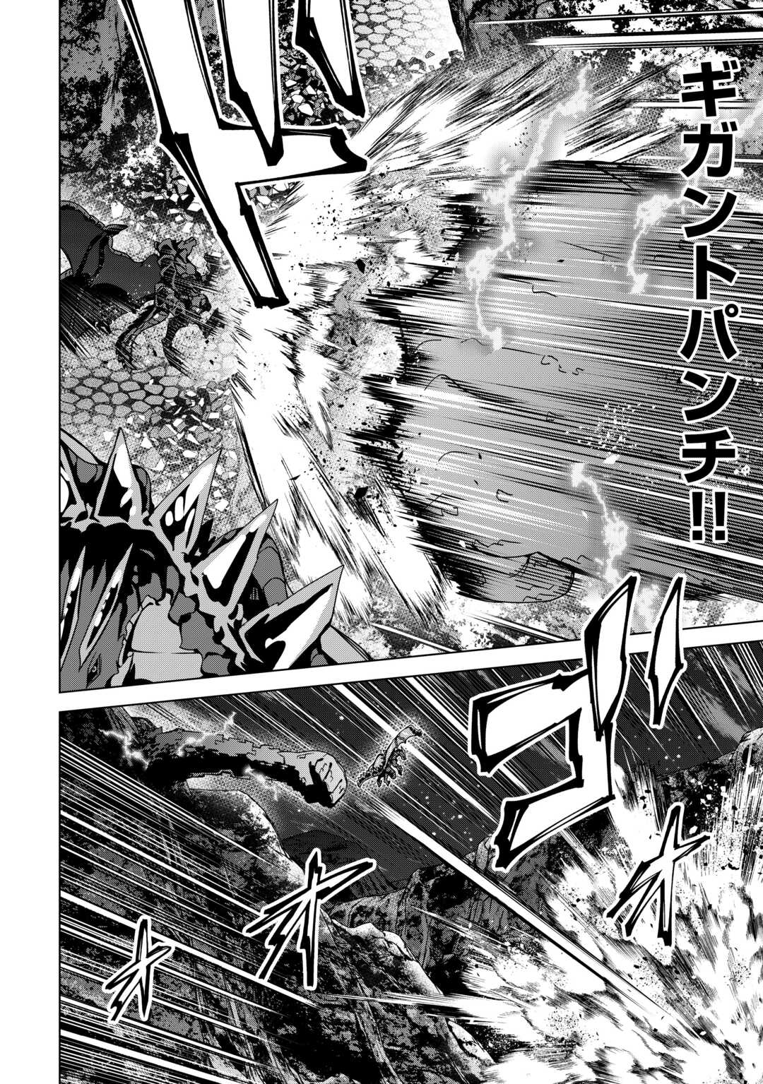 FUGUU SKILL NO RENKINJUTSUSHI, HENKYOU O KAITAKU SURU: KIZOKU NO SANNAN NI TENSEI SHITA NO DE, OIDA SARENAI YOU NI RYOUCHI KEIEI SHITE MITA Chapter 49 page 8 - nihonkuni.com