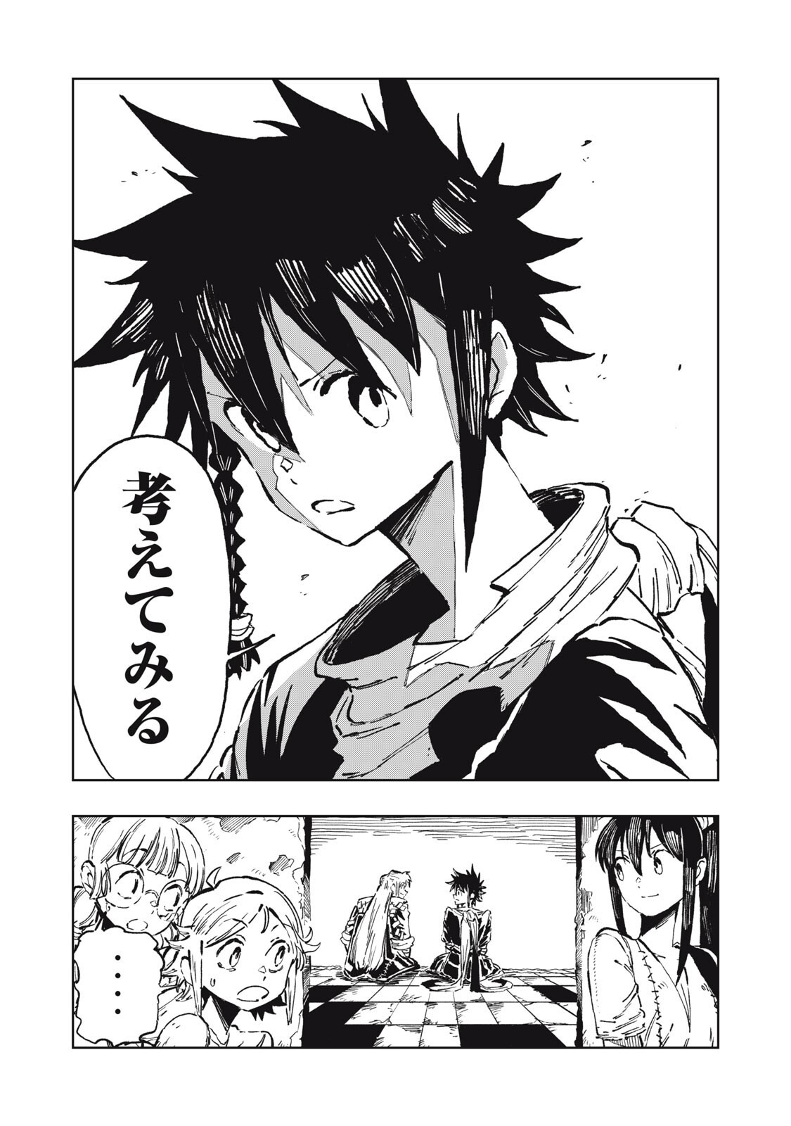 Read RYUUTSUHEGUI Chapter 6 [High Quality / Full] - Page 16 - dark.nicomanga.com