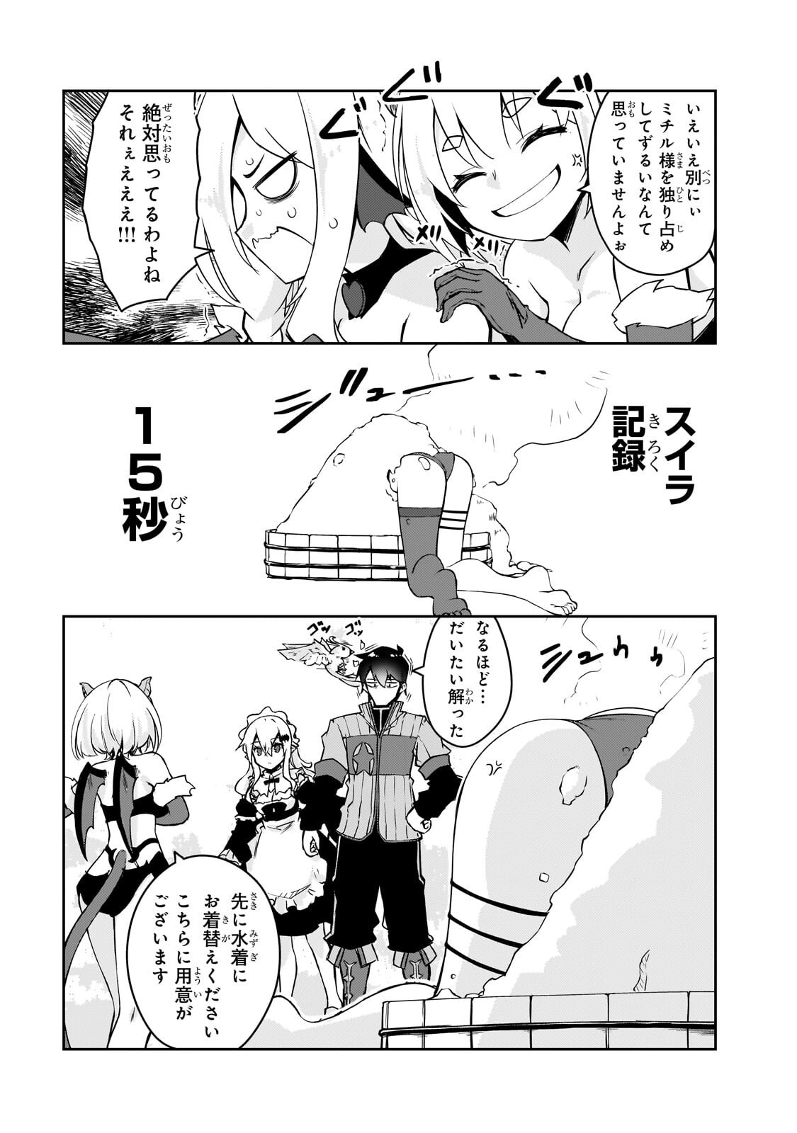 Read LAZY DUNGEON MASTER - RAW Chapter 78.2 [High Quality / Full] - Page 5 - dark.nicomanga.com