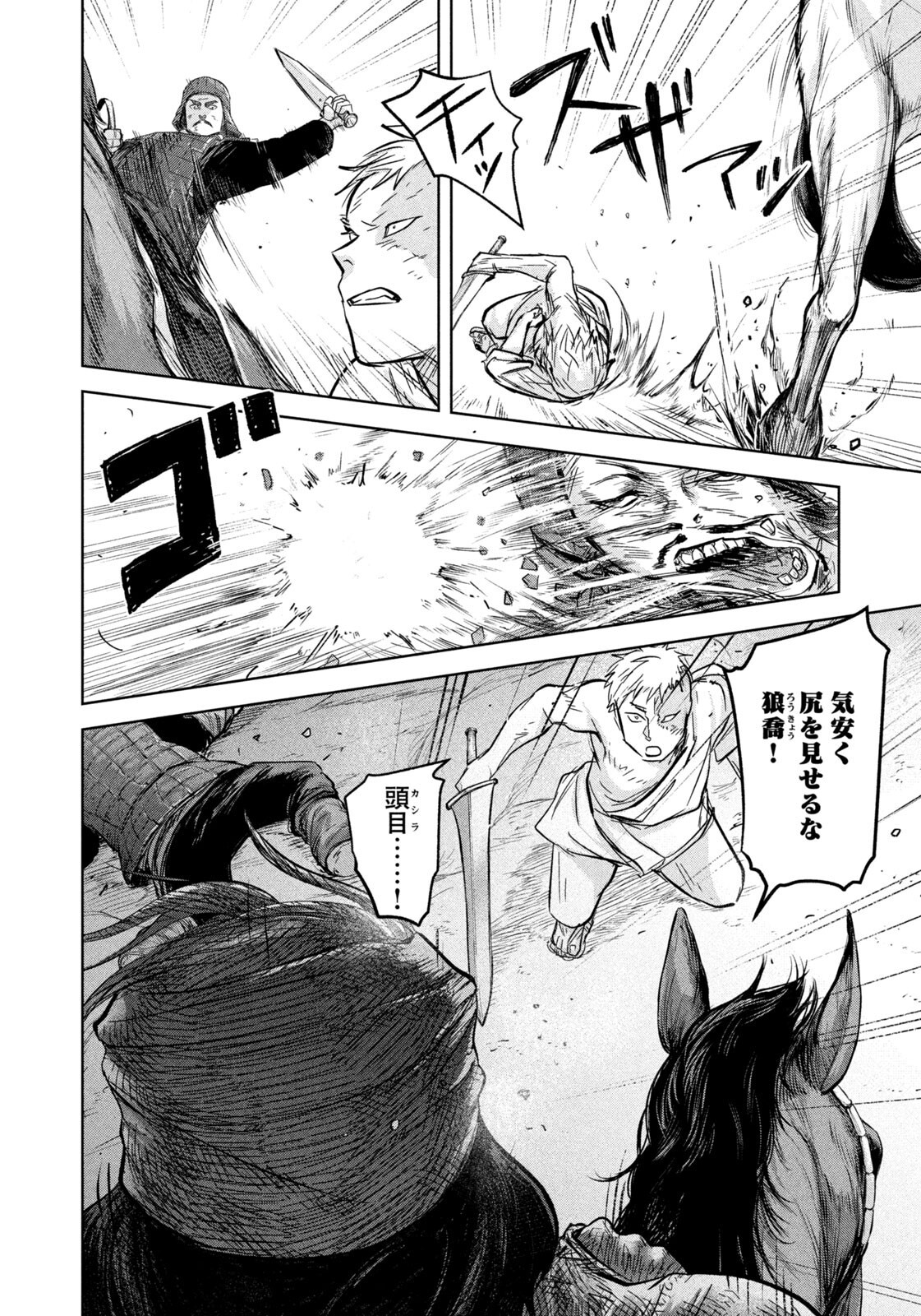 Read ANCESTORS Chapter 18 [High Quality / Full] - Page 12 - nicomanga.com