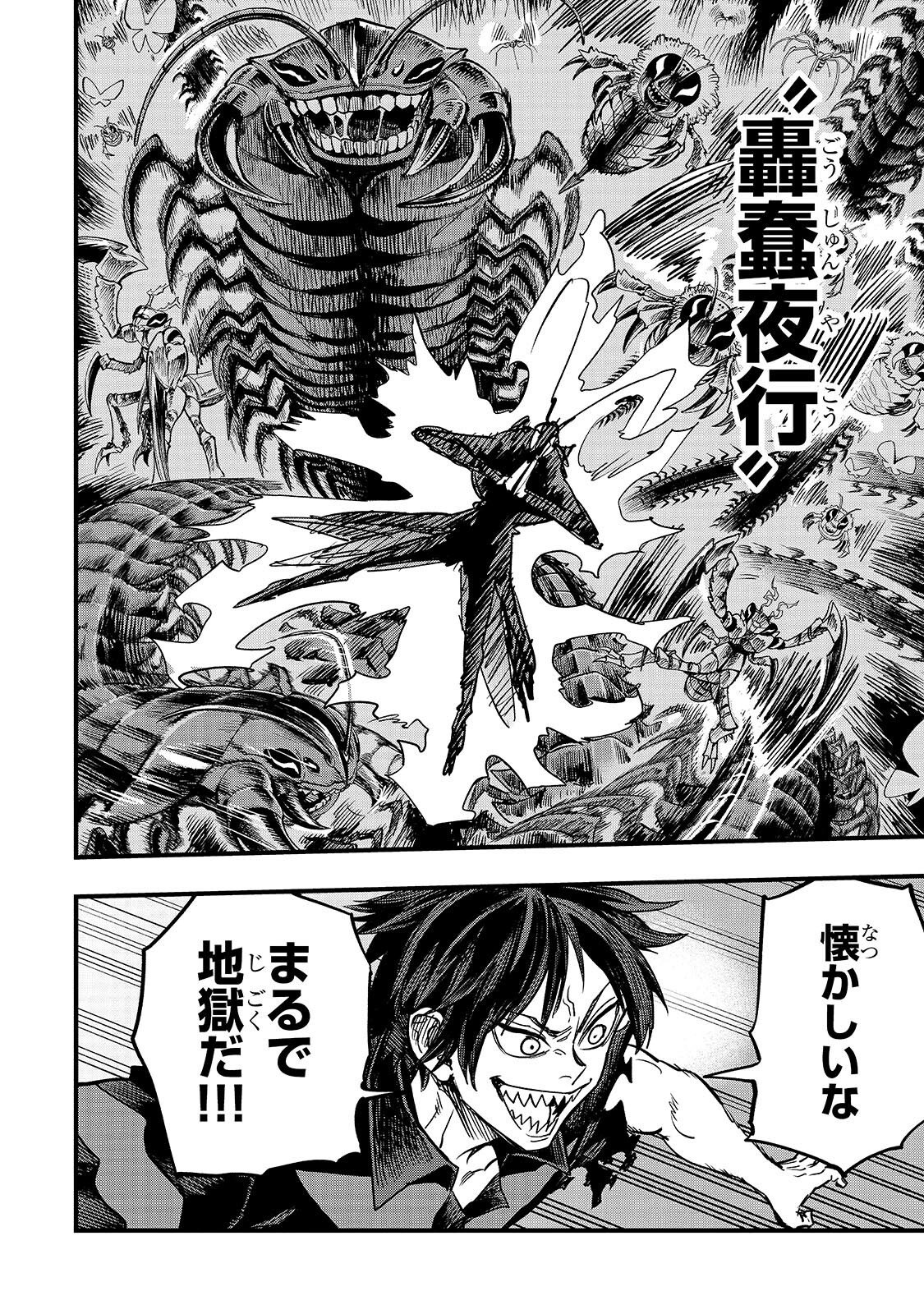 TENSEI AKUMA NO SAIKYOU YUUSHA IKUSEI KEIKAKU Chapter 23.1 page 4 - nihonkuni.com