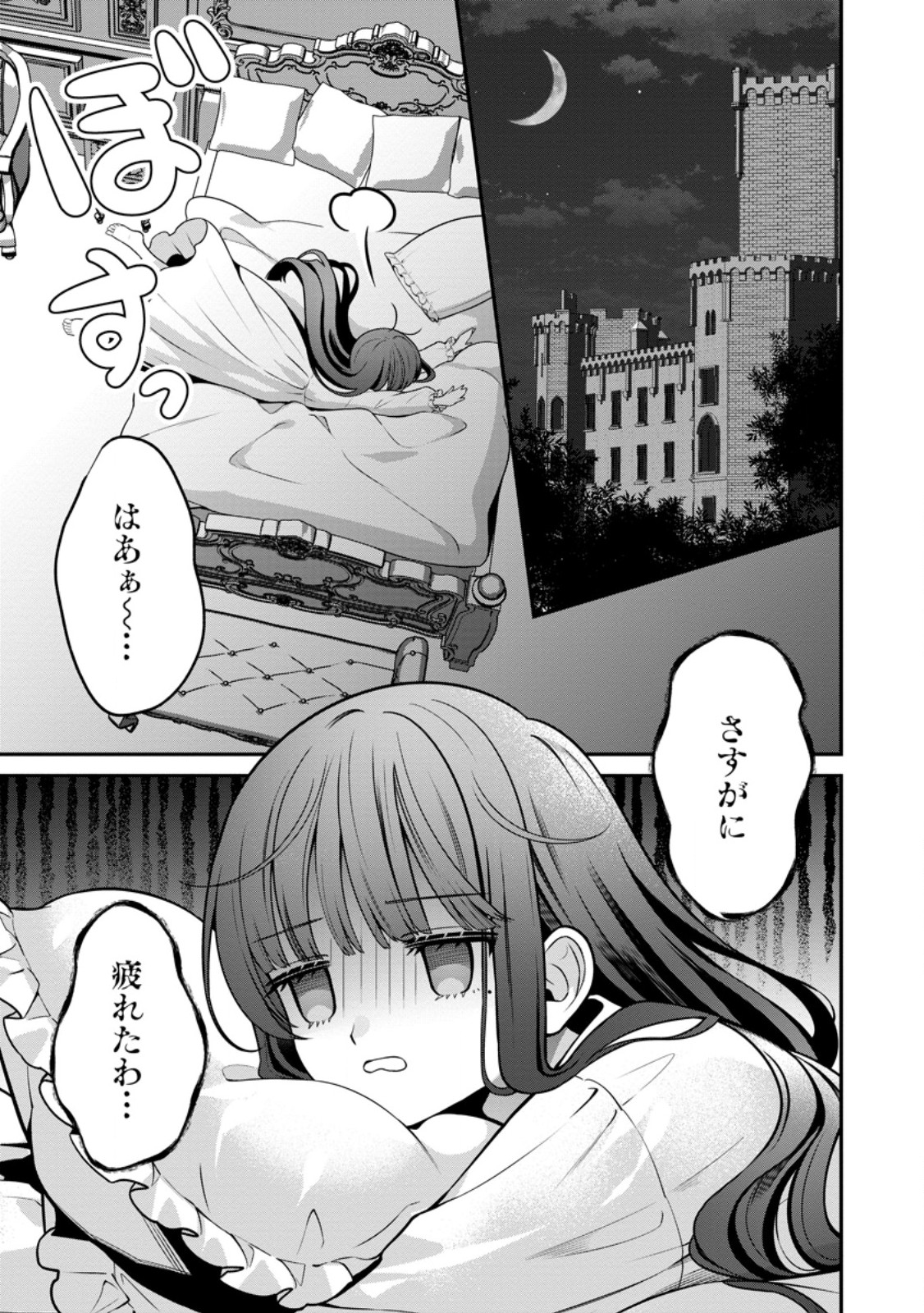 TSUIHOU SEIJO NO DORONKO NOUEN SEIKATSU: ITSUNOMANIKA RINGOKU WO SUKUTTE SHIMAIMASHITA Chapter 28.1 page 1 - nihonkuni.com