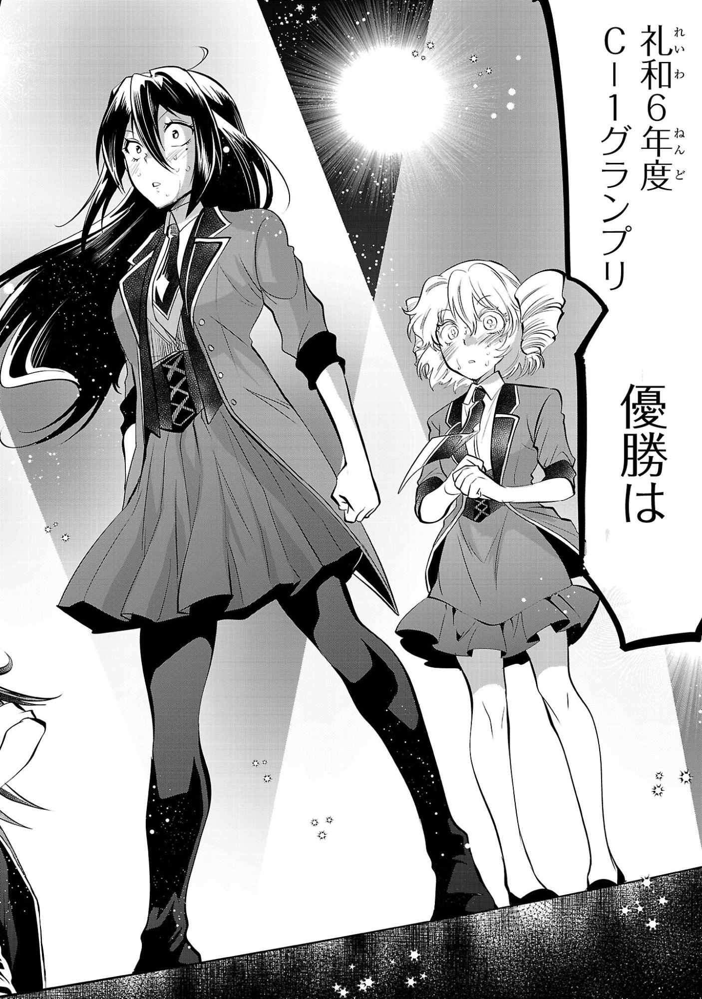 NISEDOLL ~ SHOURAI WO CHIKAIATTA OSANANAJIMI GA AIDORU NI NATTE TOOKU NI ICCHATTA NO DE ORE MO AIDORU (JOSOU) NI NATTE OIKAKEMASU! ~ RAW Chapter 23 page 6 - nihonkuni.com