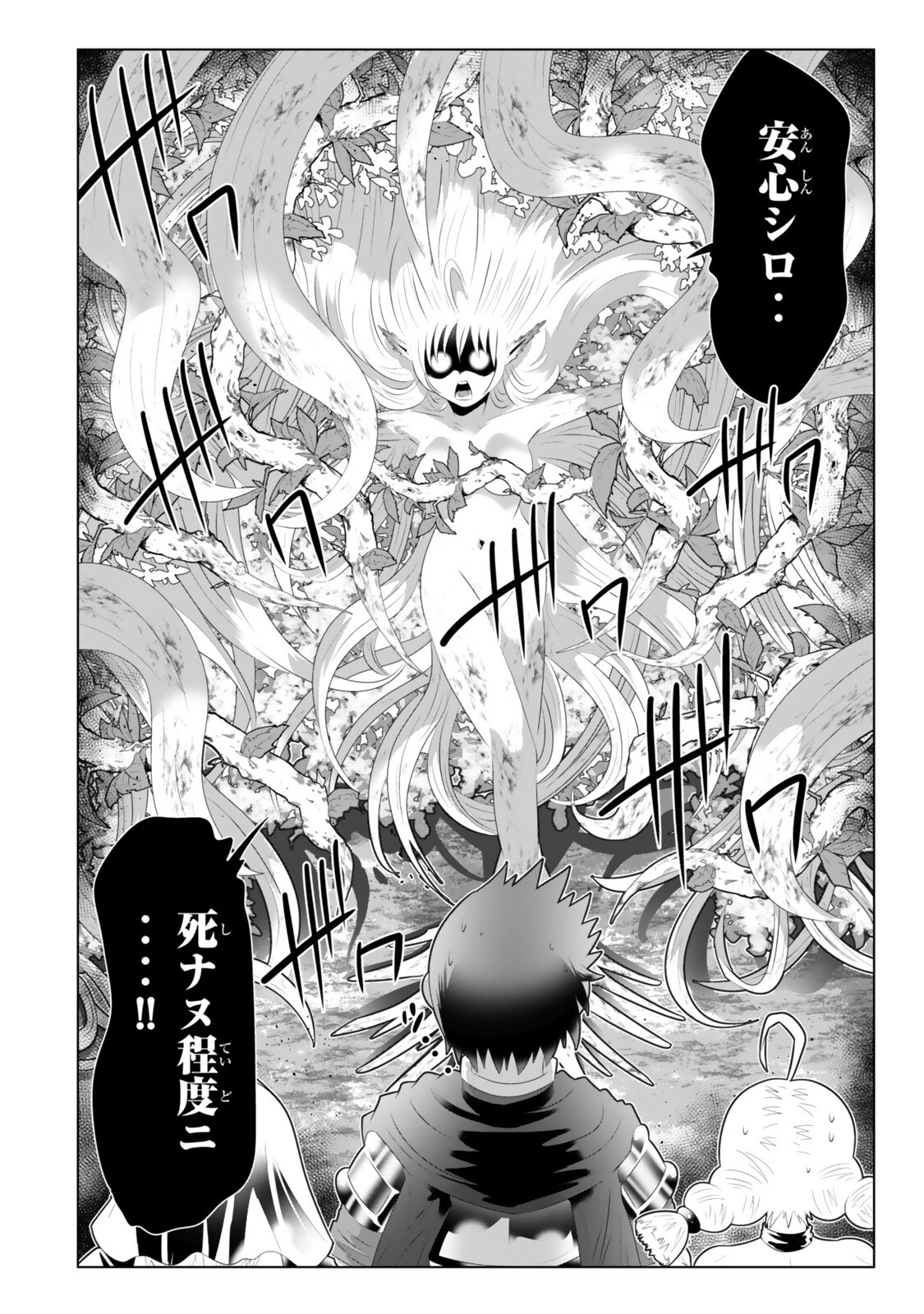 SHIKIYOKU MUSOU: HENTAI SKILL GA BOUSOU SHITE YARICIR KARA TSUIHOU SARETA ORE WA, HAKARAZUMO INBI NA CHIKARA DE SAIKYOU NI NARU - RAW Chapter 22 page 10 - nihonkuni.com