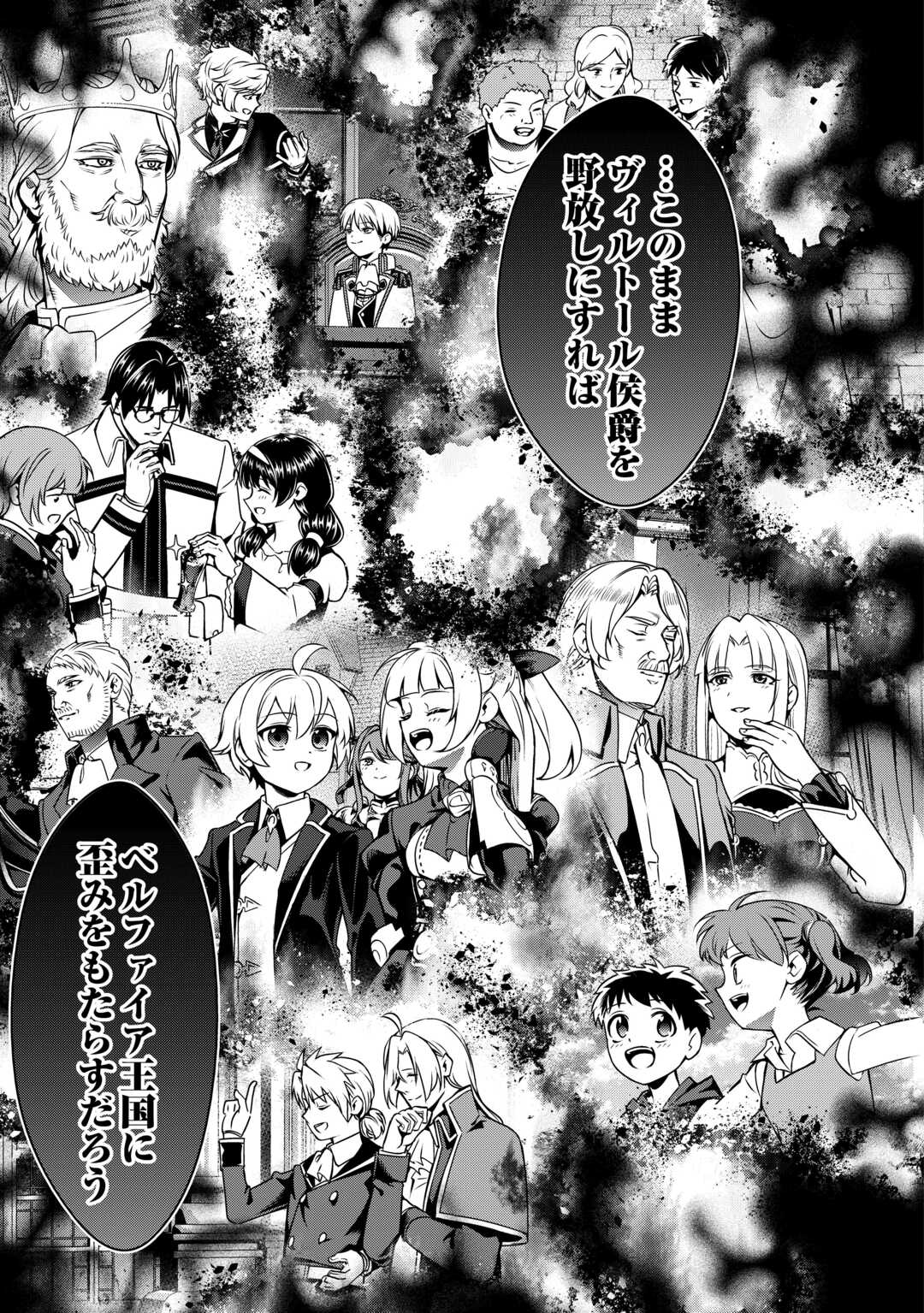 FUGUU SKILL NO RENKINJUTSUSHI, HENKYOU O KAITAKU SURU: KIZOKU NO SANNAN NI TENSEI SHITA NO DE, OIDA SARENAI YOU NI RYOUCHI KEIEI SHITE MITA Chapter 49 page 35 - nihonkuni.com