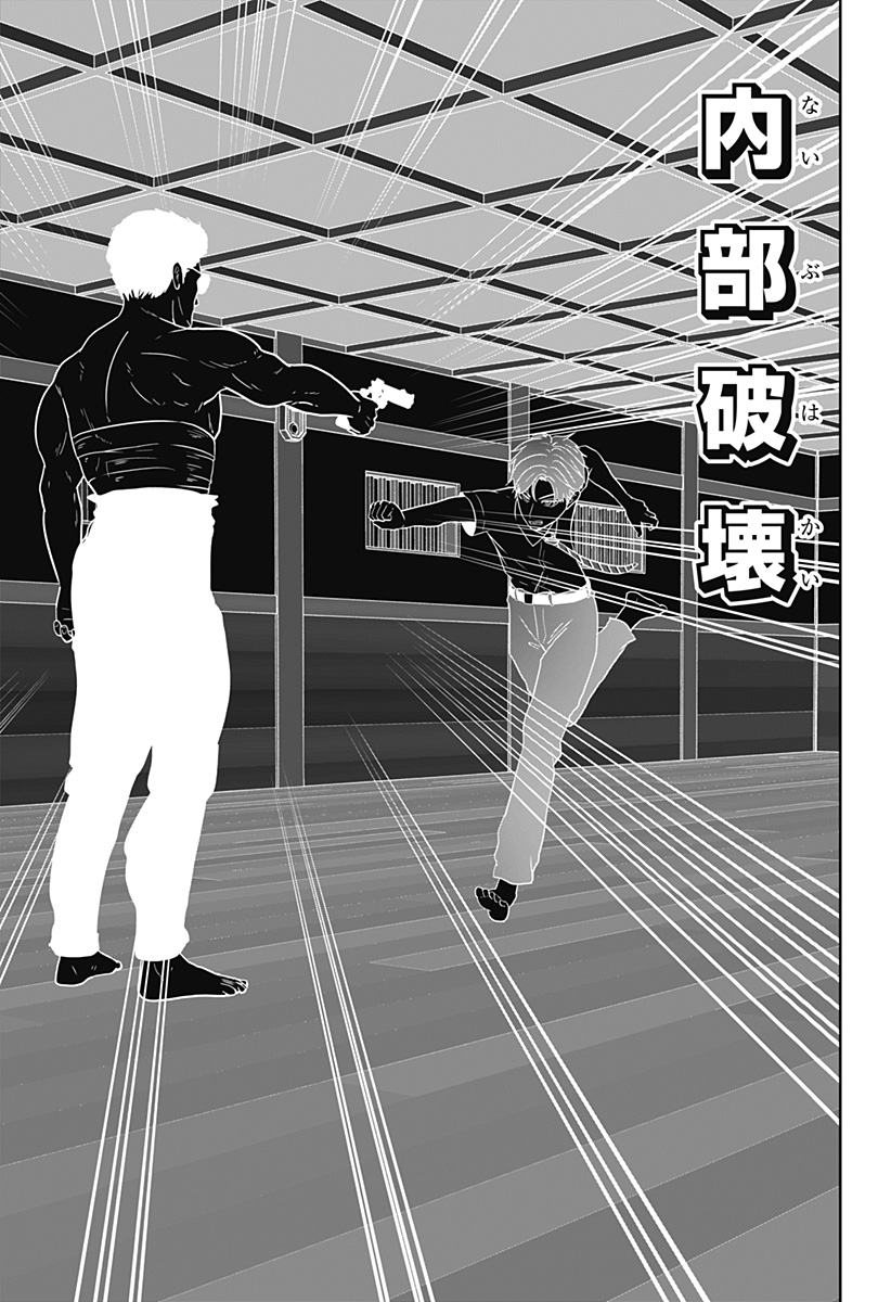 Read CLASS OF BRAINS Chapter 28 [High Quality / Full] - Page 19 - dark.nicomanga.com
