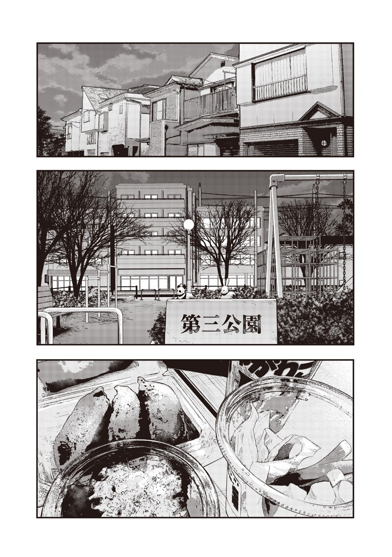 ANE NO YUUJIN (TAKASE WAKA) Chap 33.2 - Pic 1